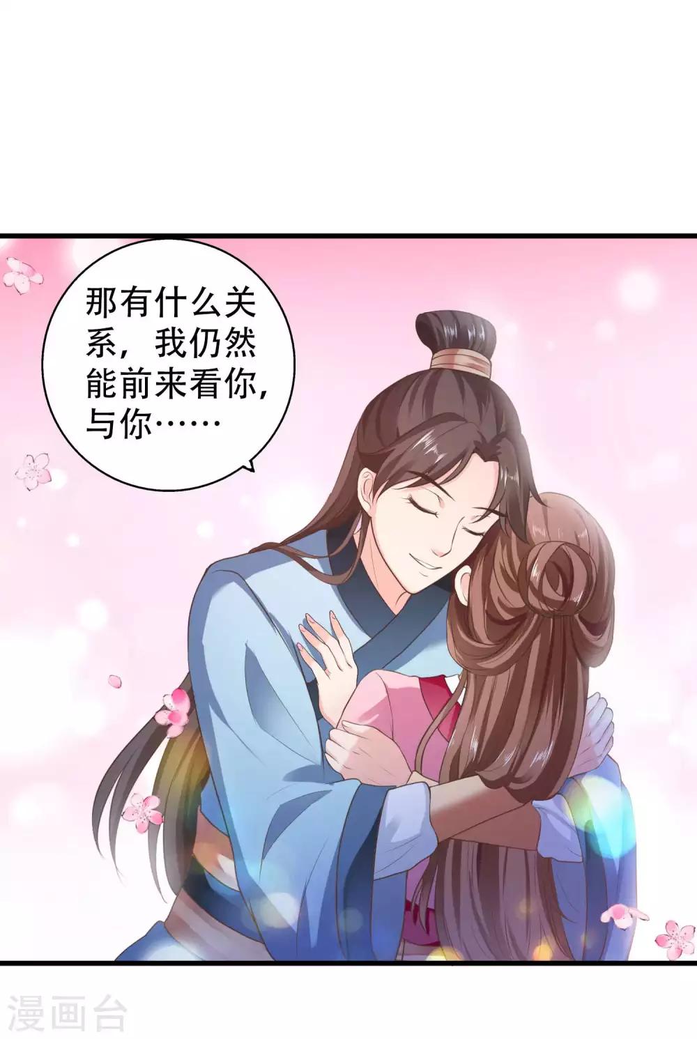第1话 女王驾到！-第2话