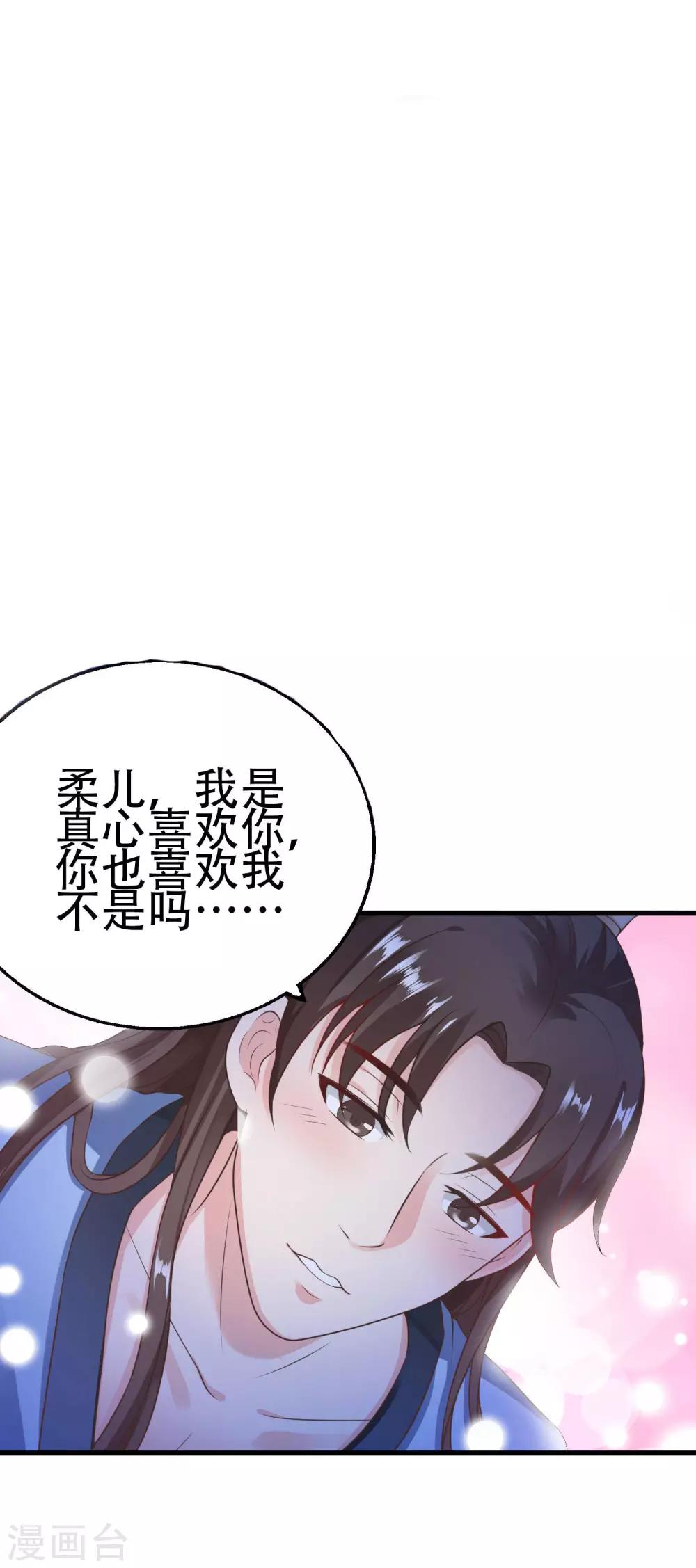 第1话 女王驾到！-第2话