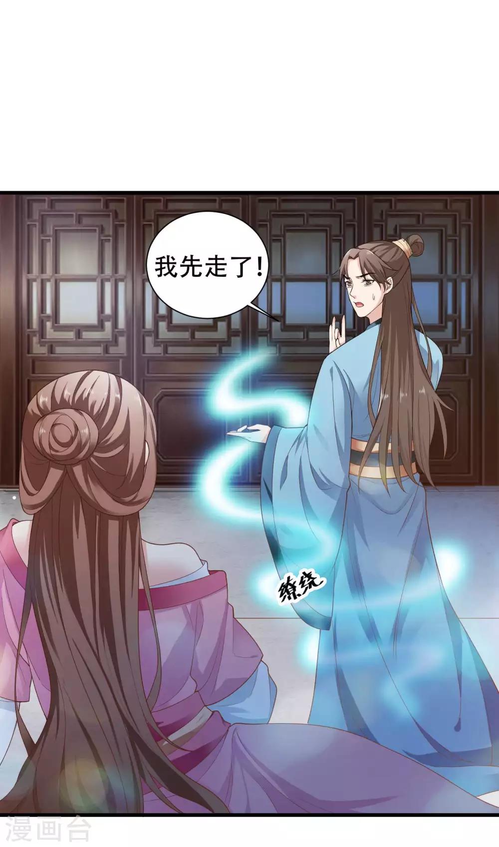 第1话 女王驾到！-第2话