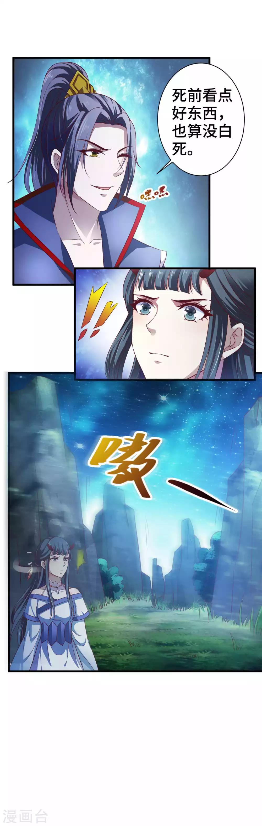 第11话 还不快现出原形-第12话