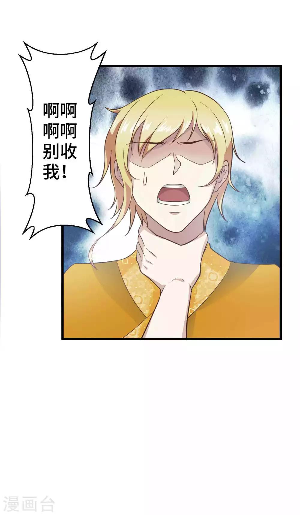 第11话 还不快现出原形-第12话