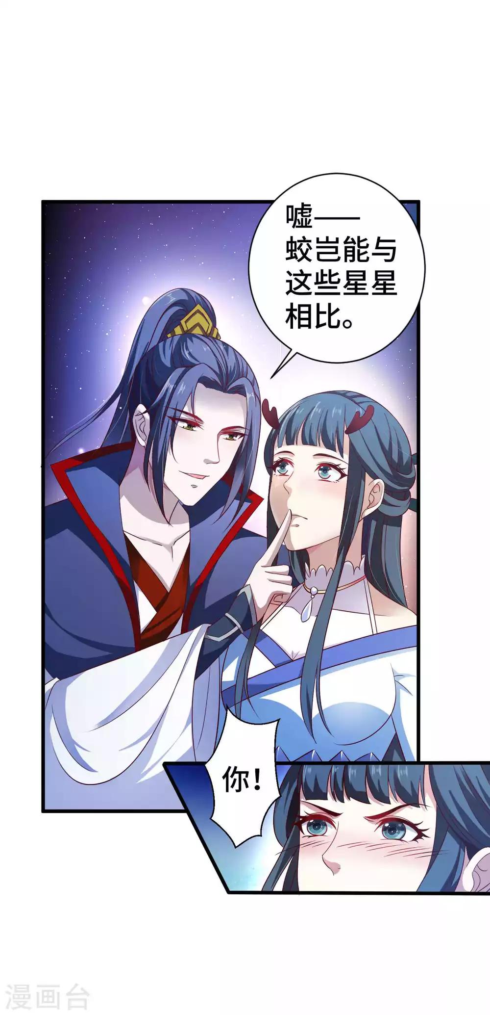第11话 还不快现出原形-第12话