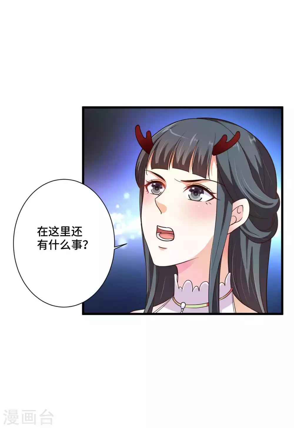第13话 喜得跟宠彩虹漫步-第14话