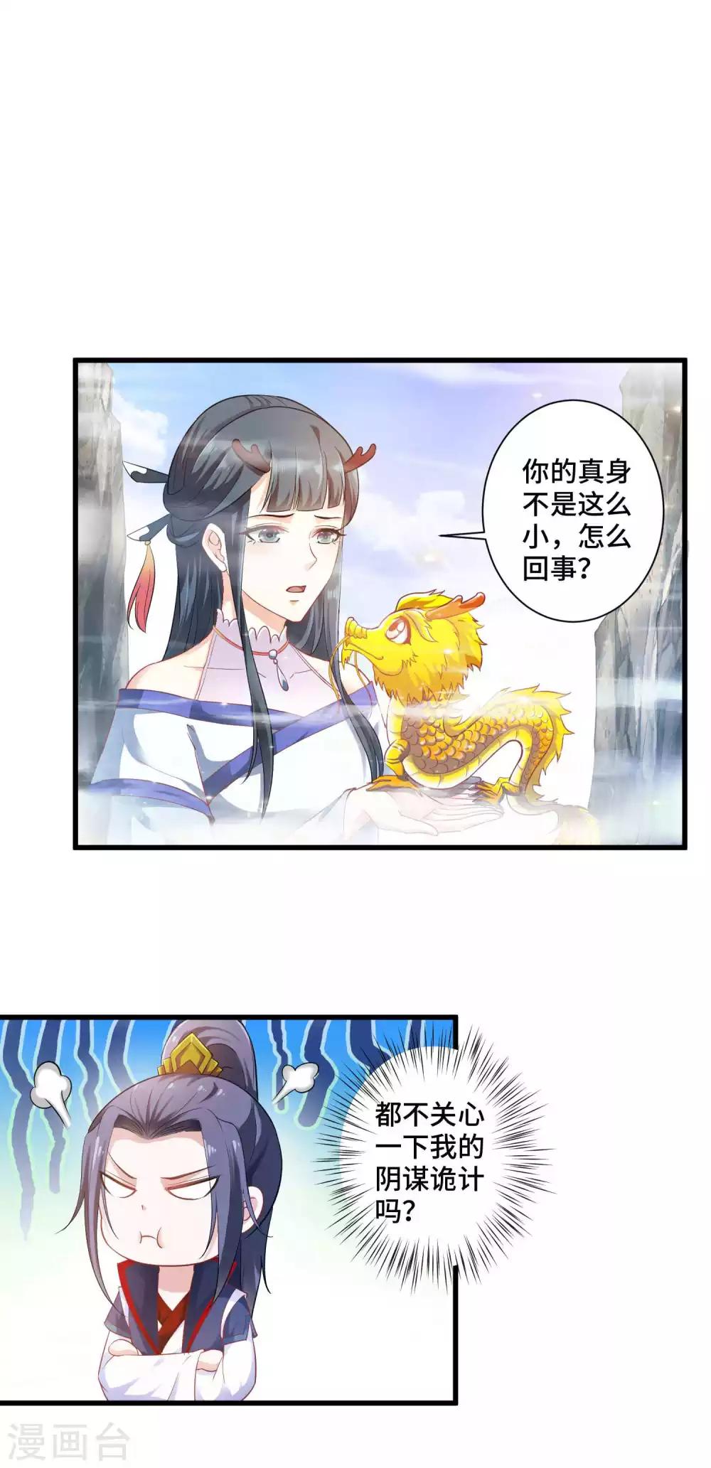 第13话 喜得跟宠彩虹漫步-第14话