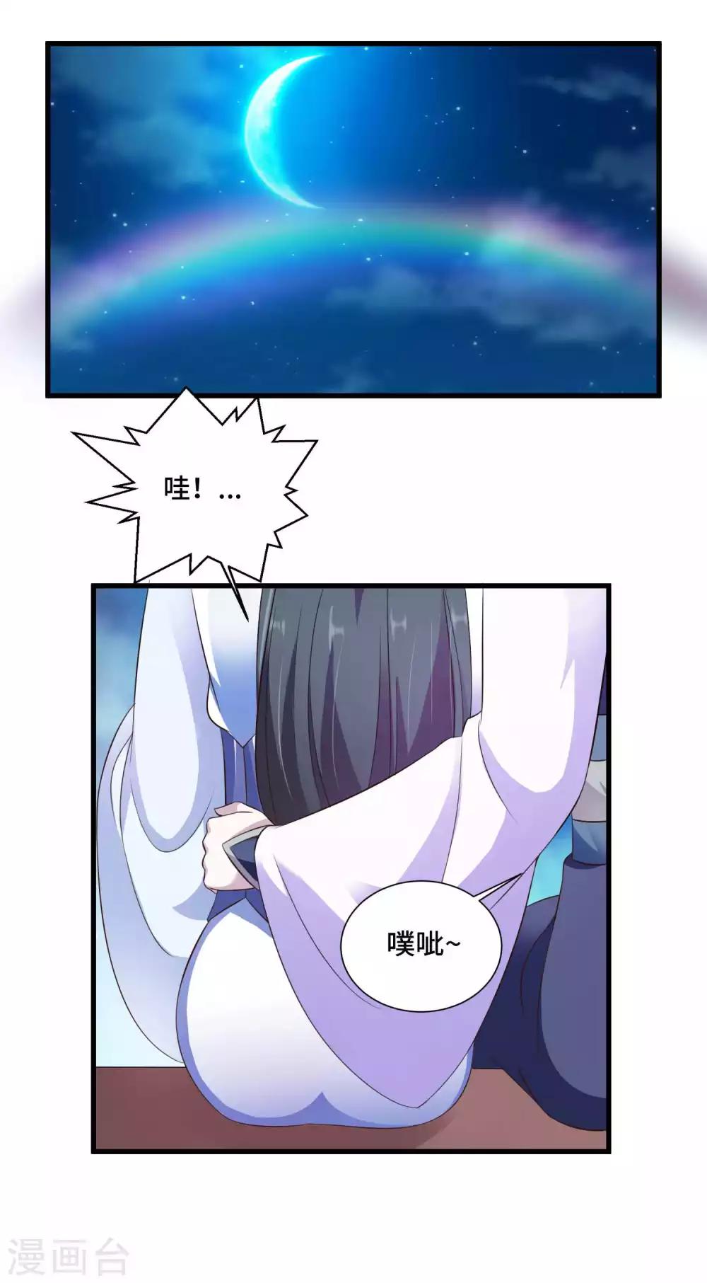 第13话 喜得跟宠彩虹漫步-第14话