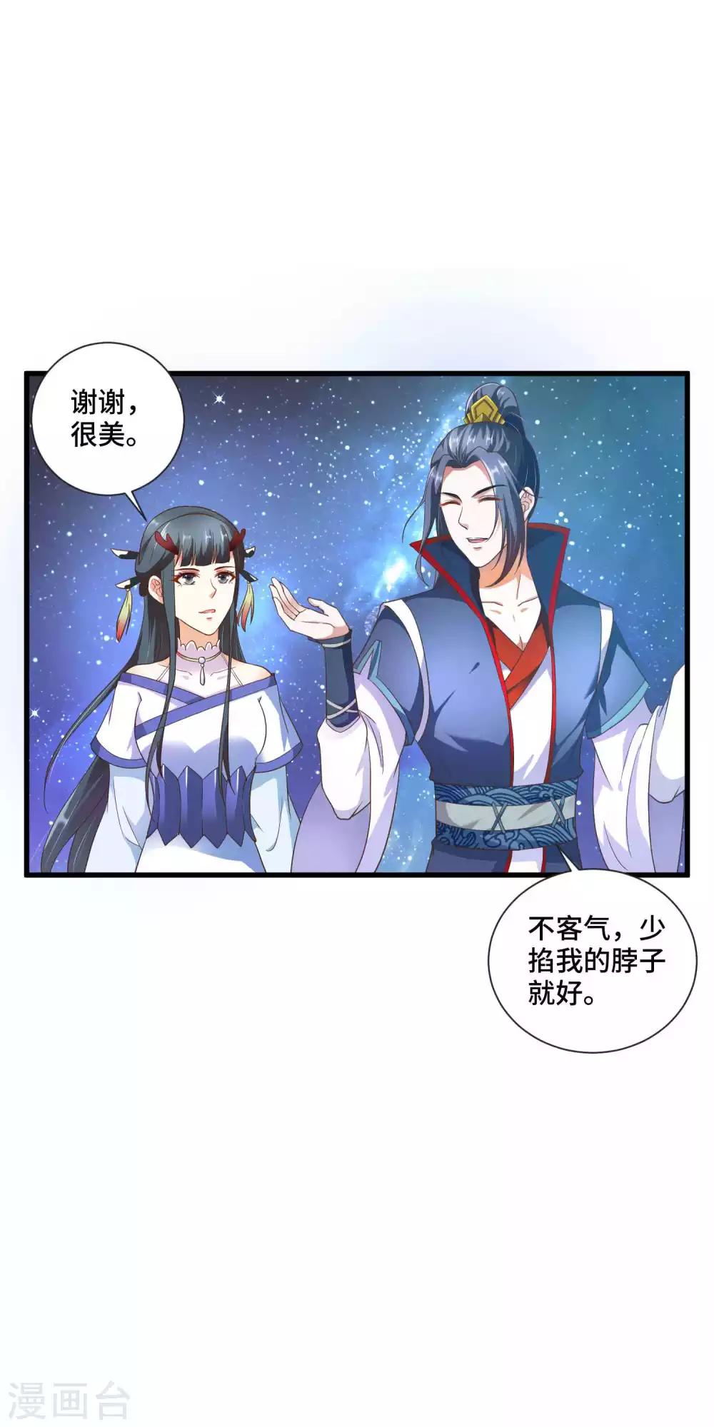 第13话 喜得跟宠彩虹漫步-第14话