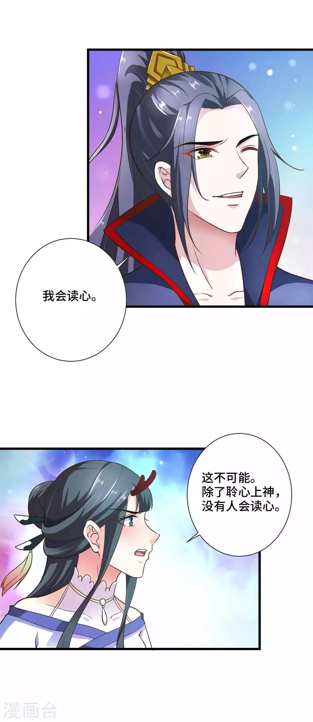 第13话 喜得跟宠彩虹漫步-第14话