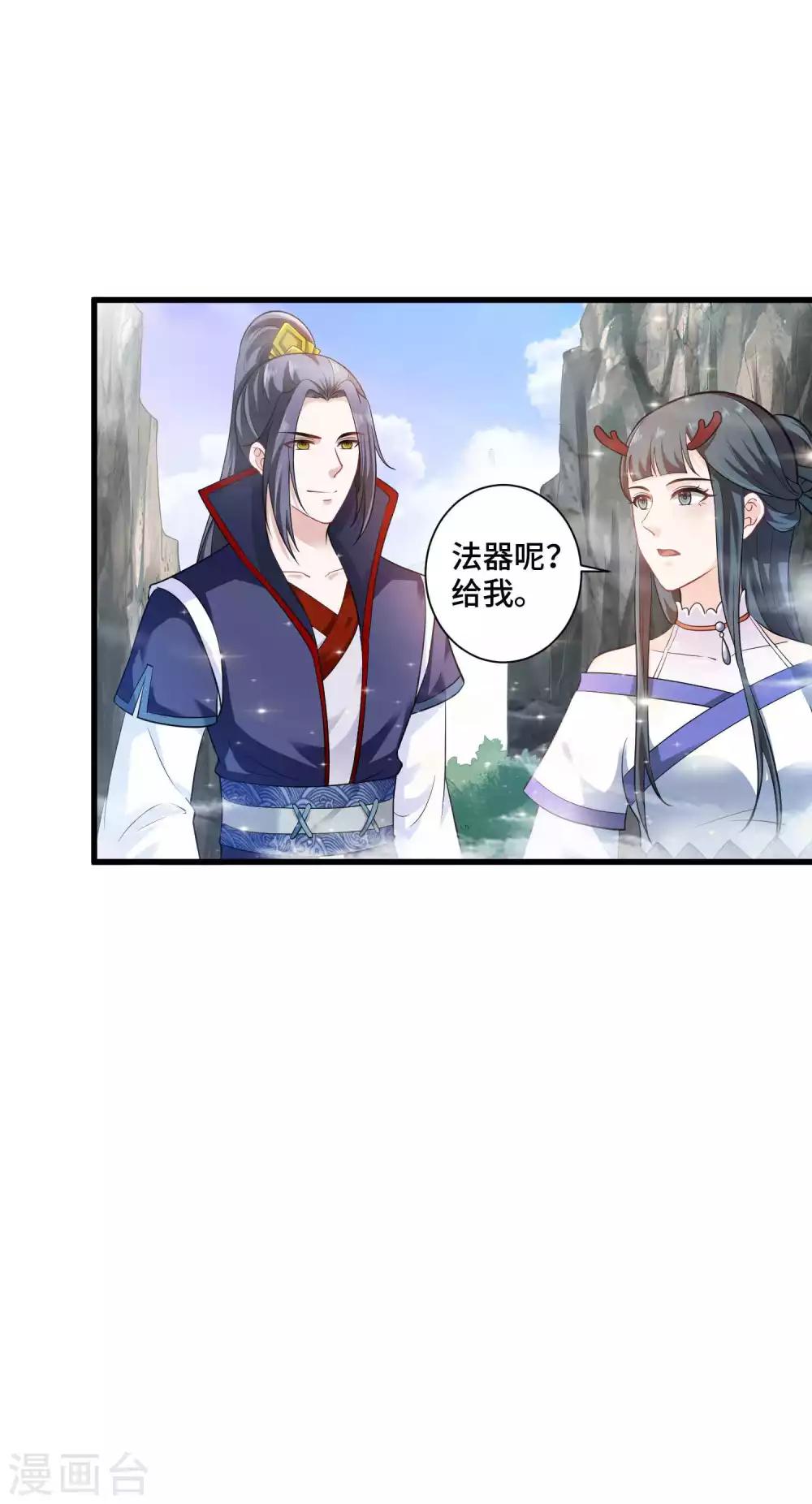 第13话 喜得跟宠彩虹漫步-第14话