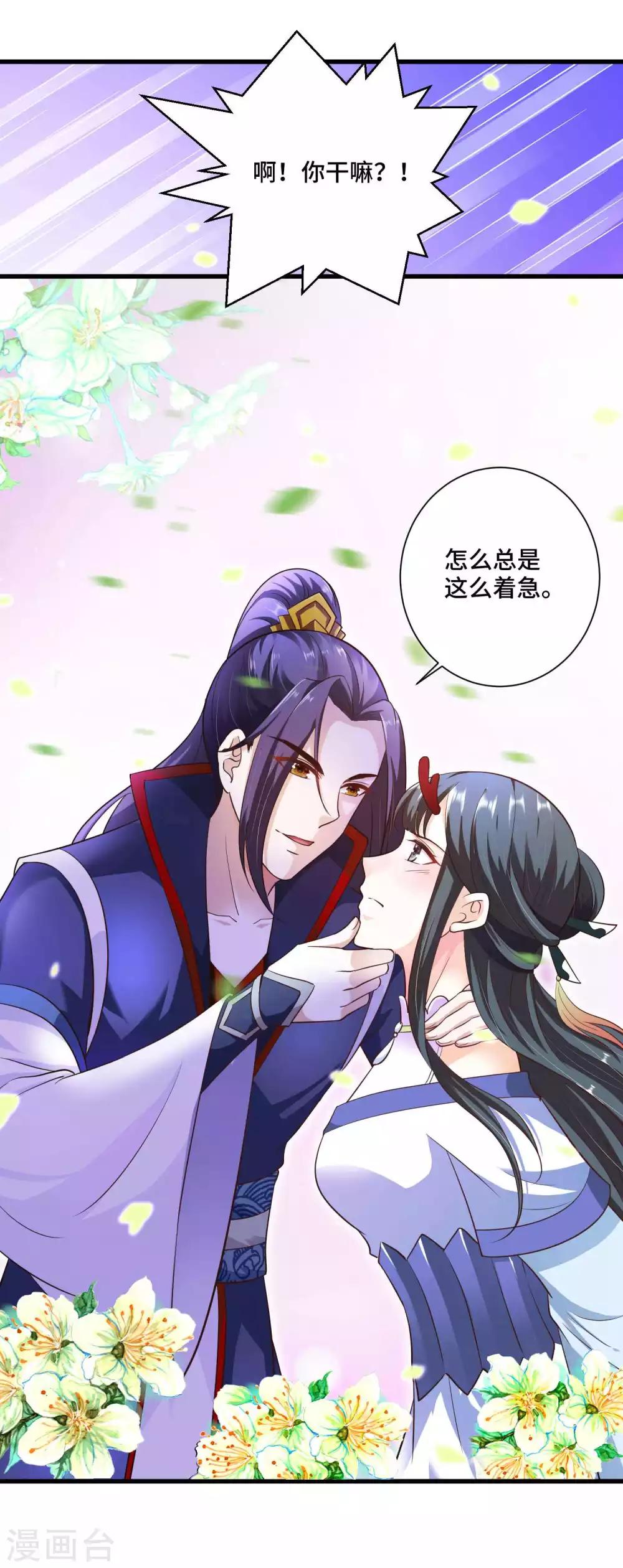 第13话 喜得跟宠彩虹漫步-第14话
