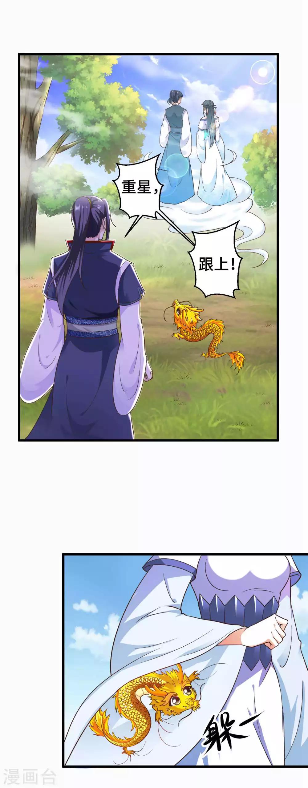 第15话 镜台恶龙这么帅的么-第16话