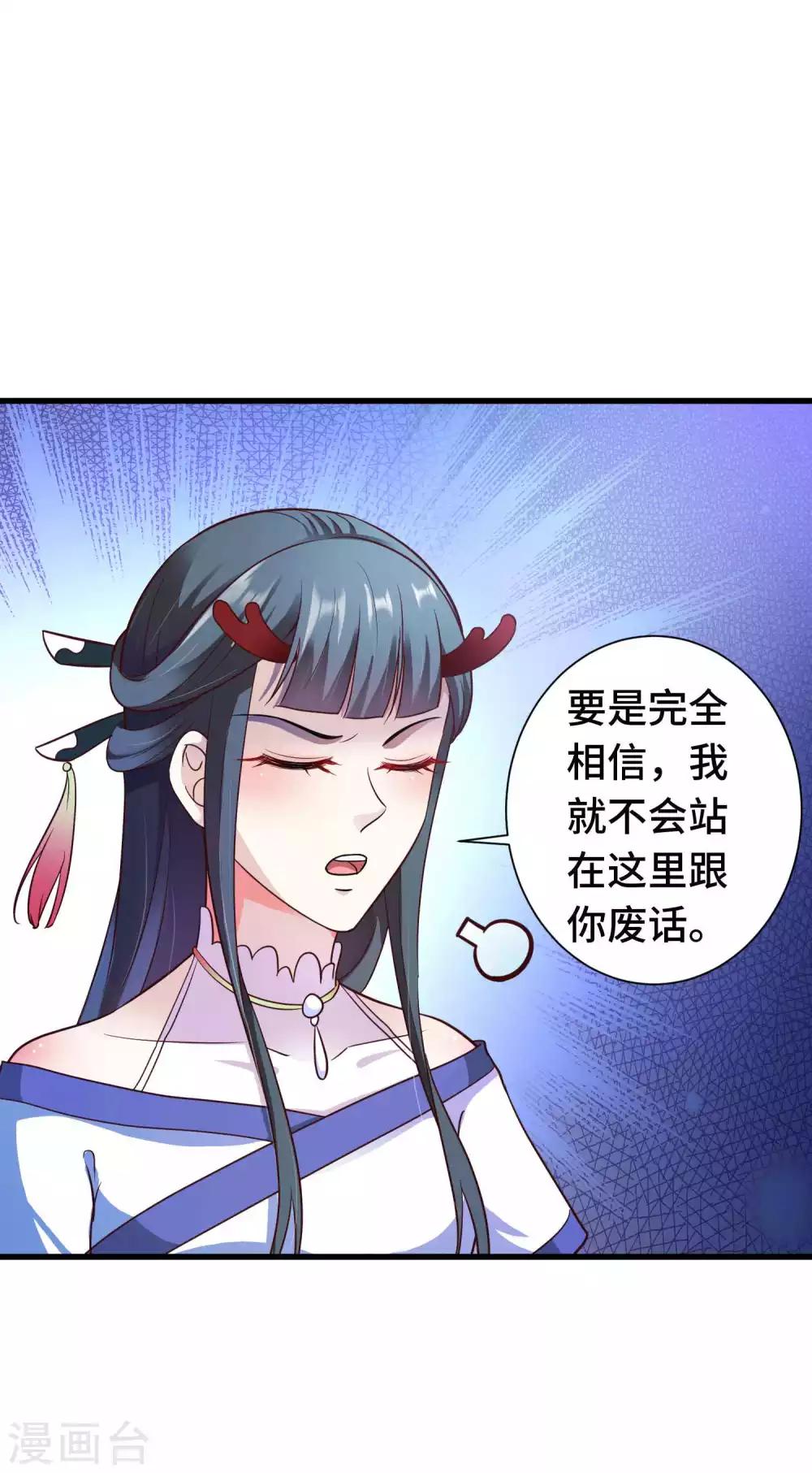 第15话 镜台恶龙这么帅的么-第16话