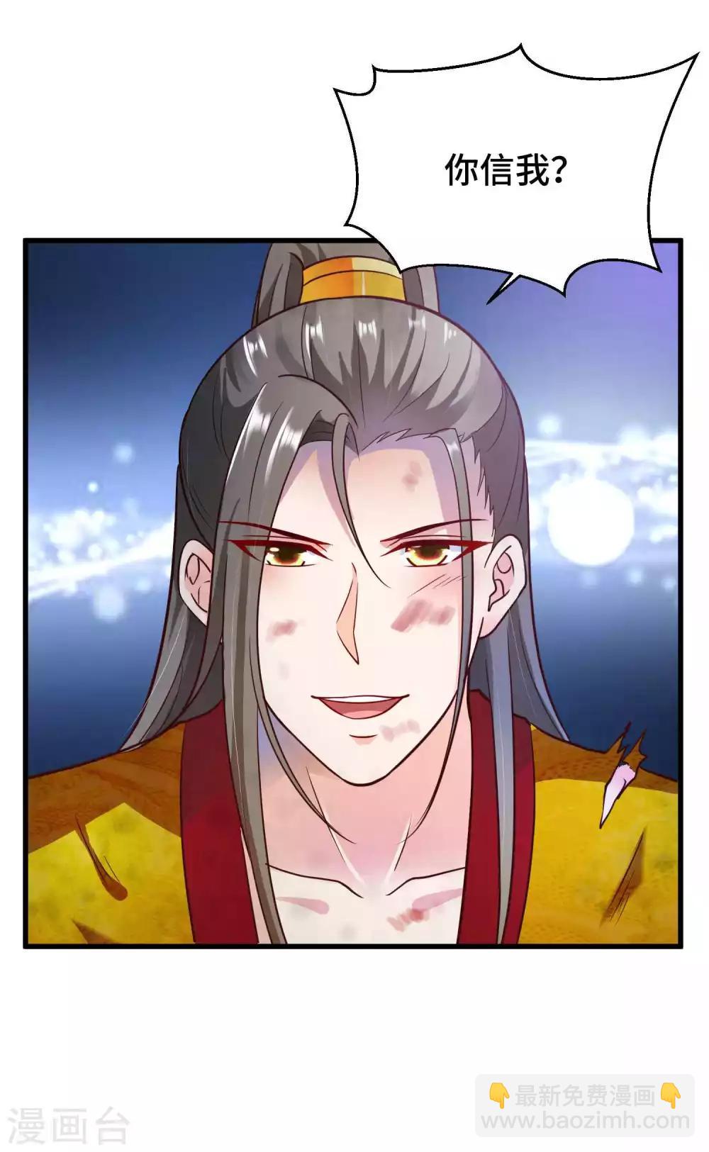 第15话 镜台恶龙这么帅的么-第16话