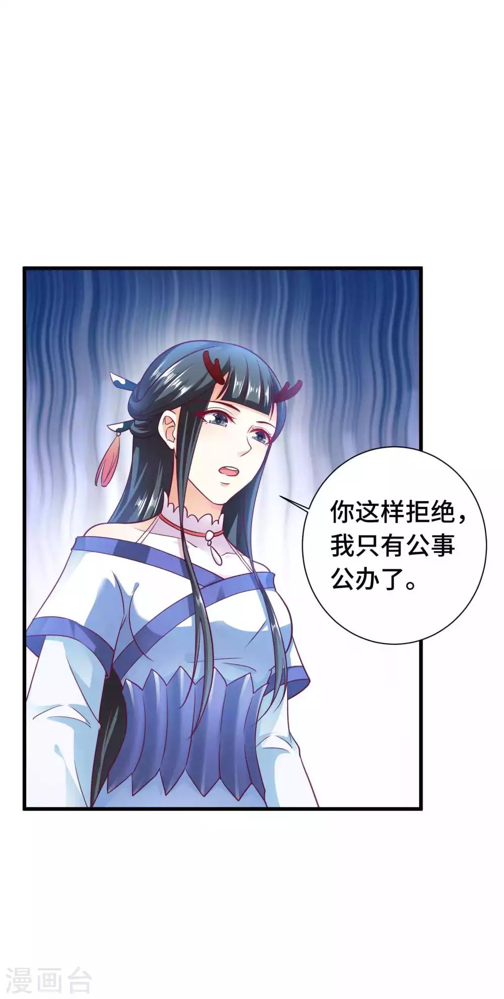 第15话 镜台恶龙这么帅的么-第16话