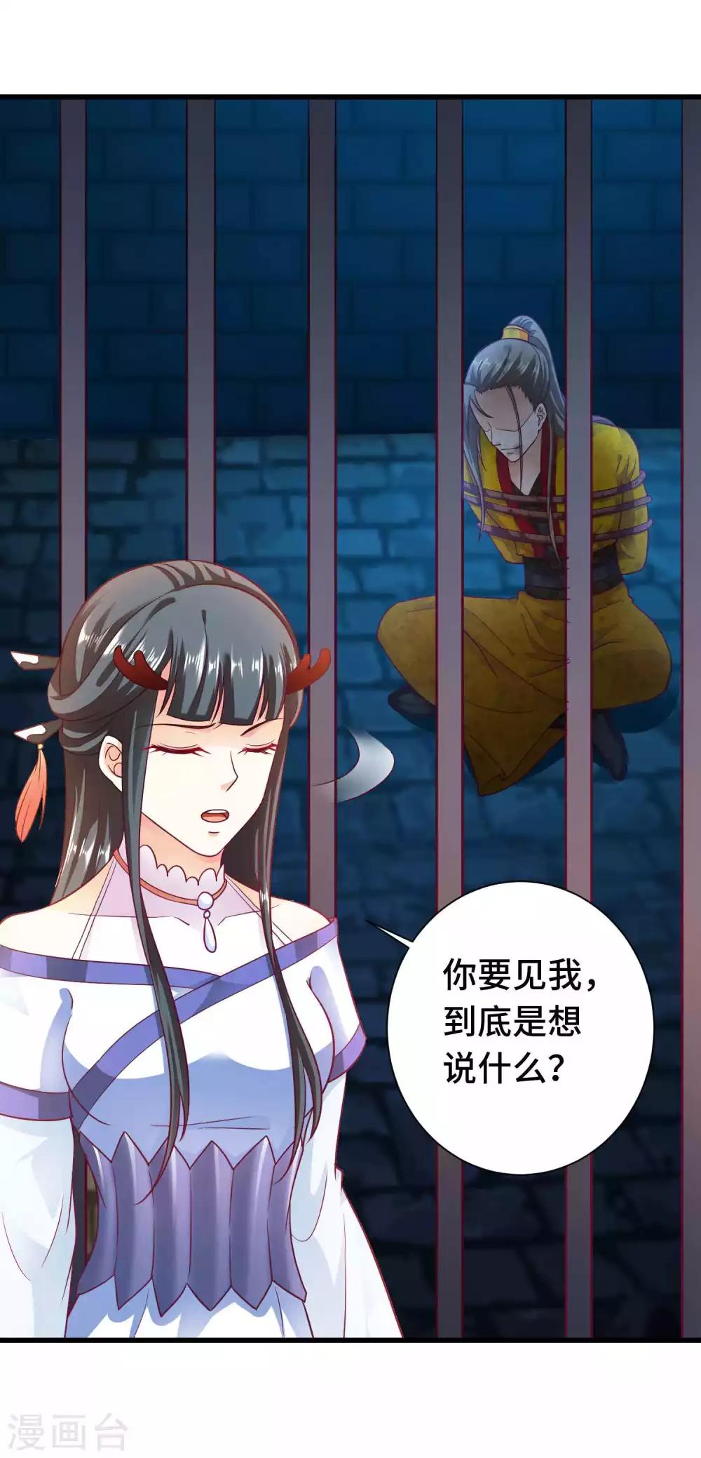 第15话 镜台恶龙这么帅的么-第16话