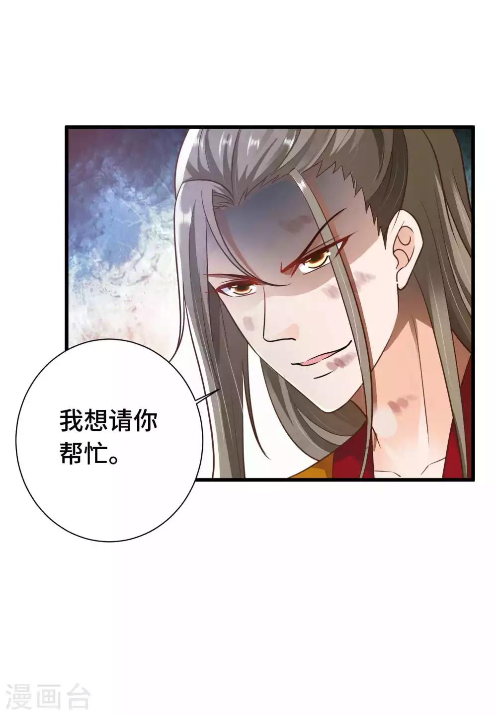 第15话 镜台恶龙这么帅的么-第16话