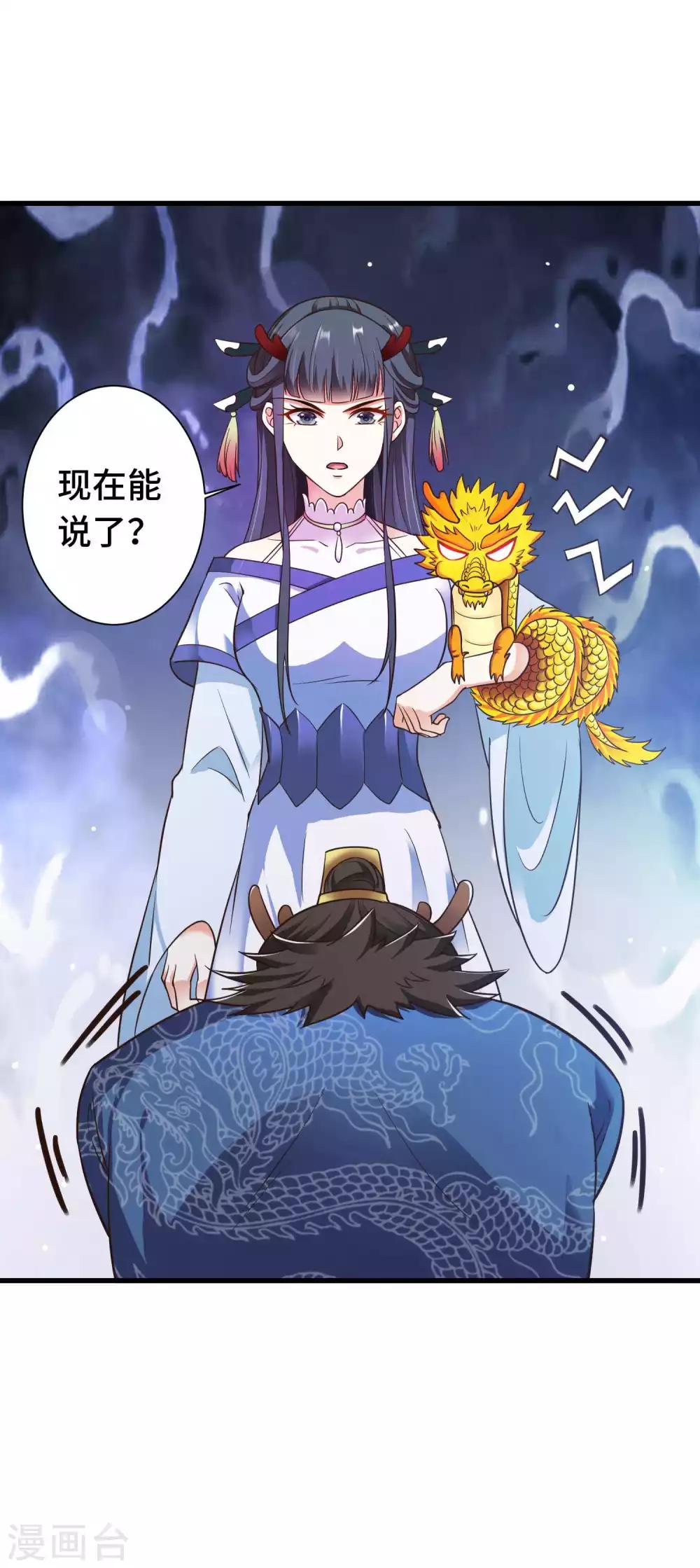 第17话 欺负我主人就吃掉你哦-第18话