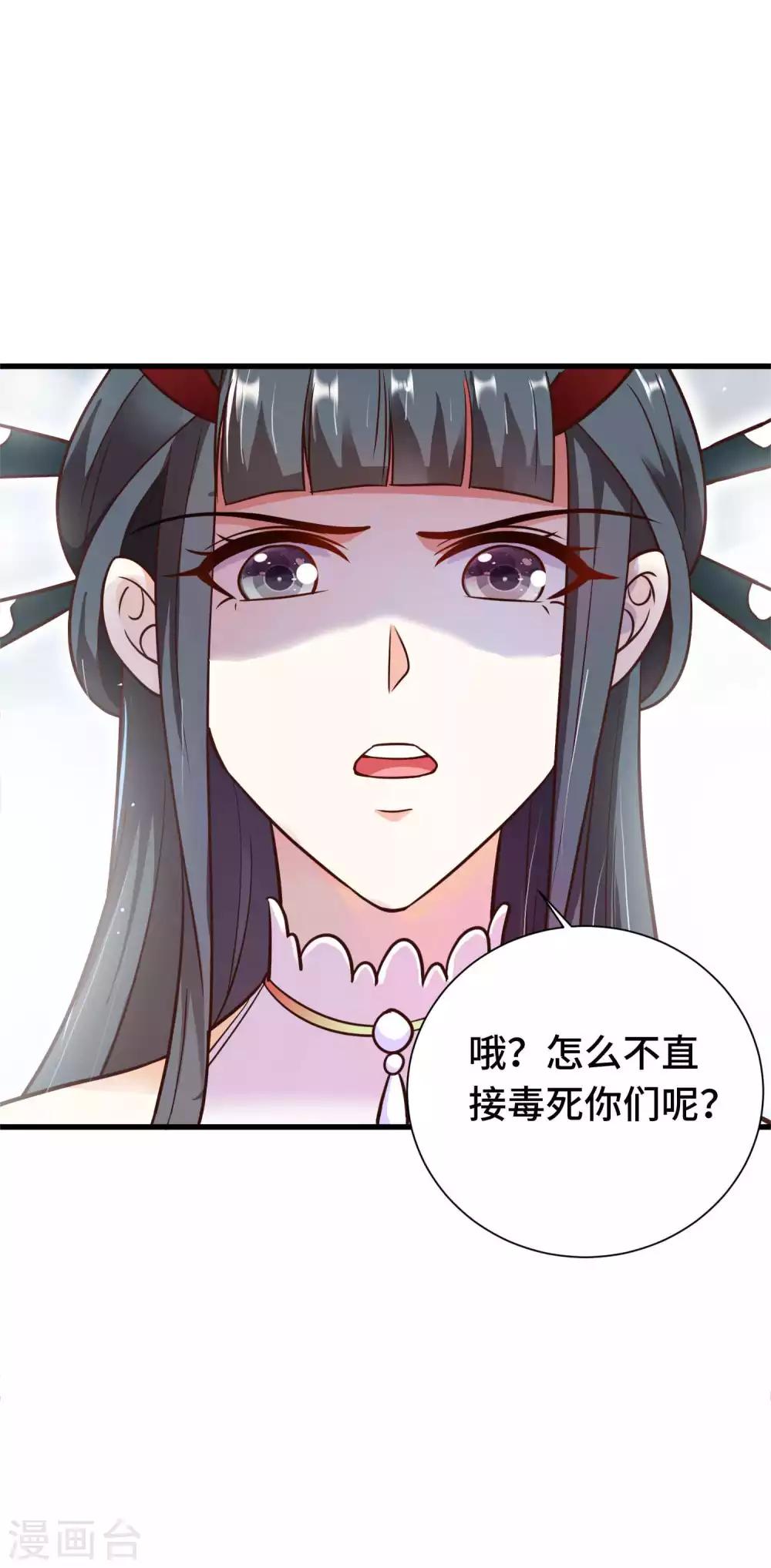 第17话 欺负我主人就吃掉你哦-第18话