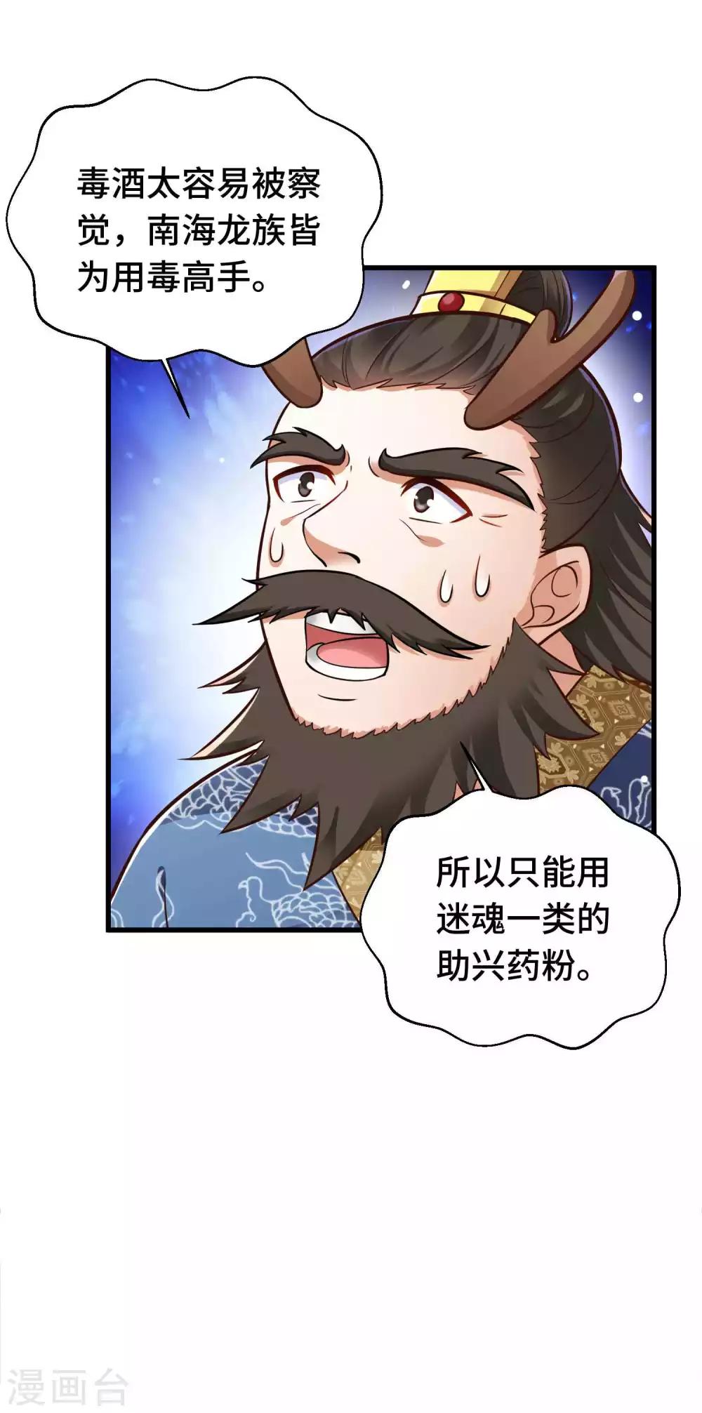 第17话 欺负我主人就吃掉你哦-第18话