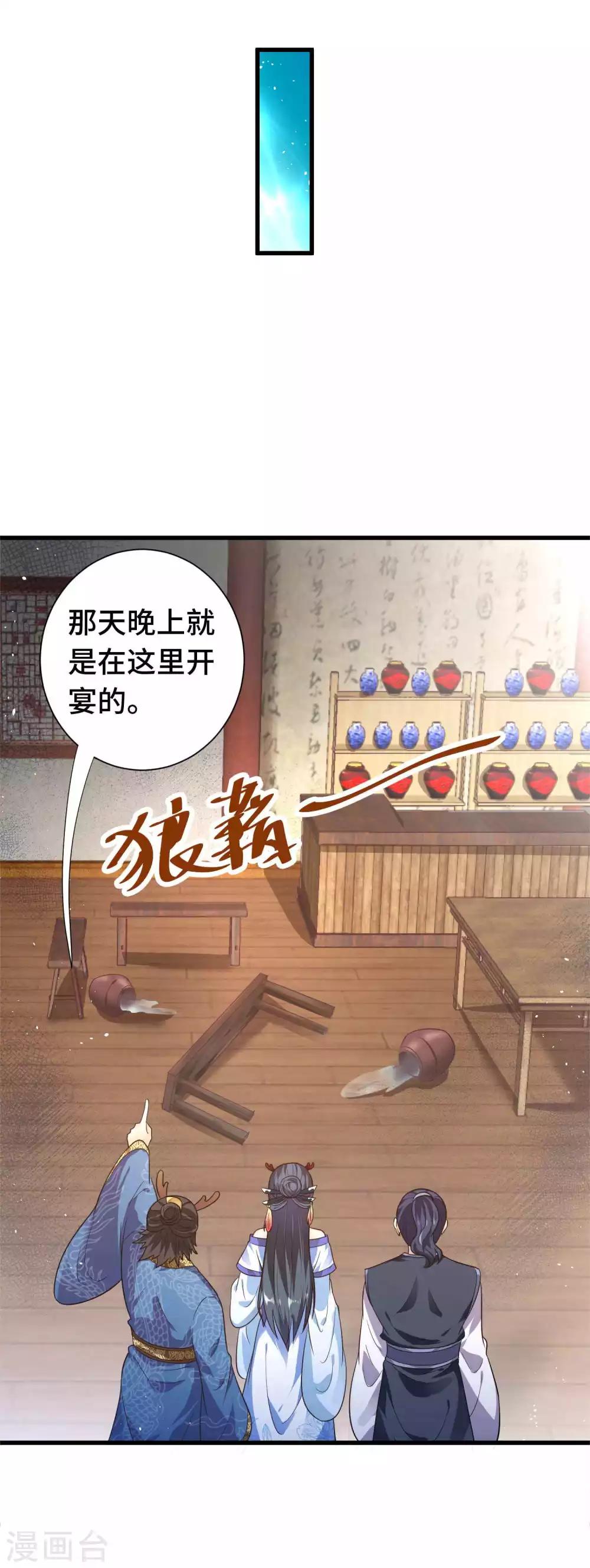 第17话 欺负我主人就吃掉你哦-第18话