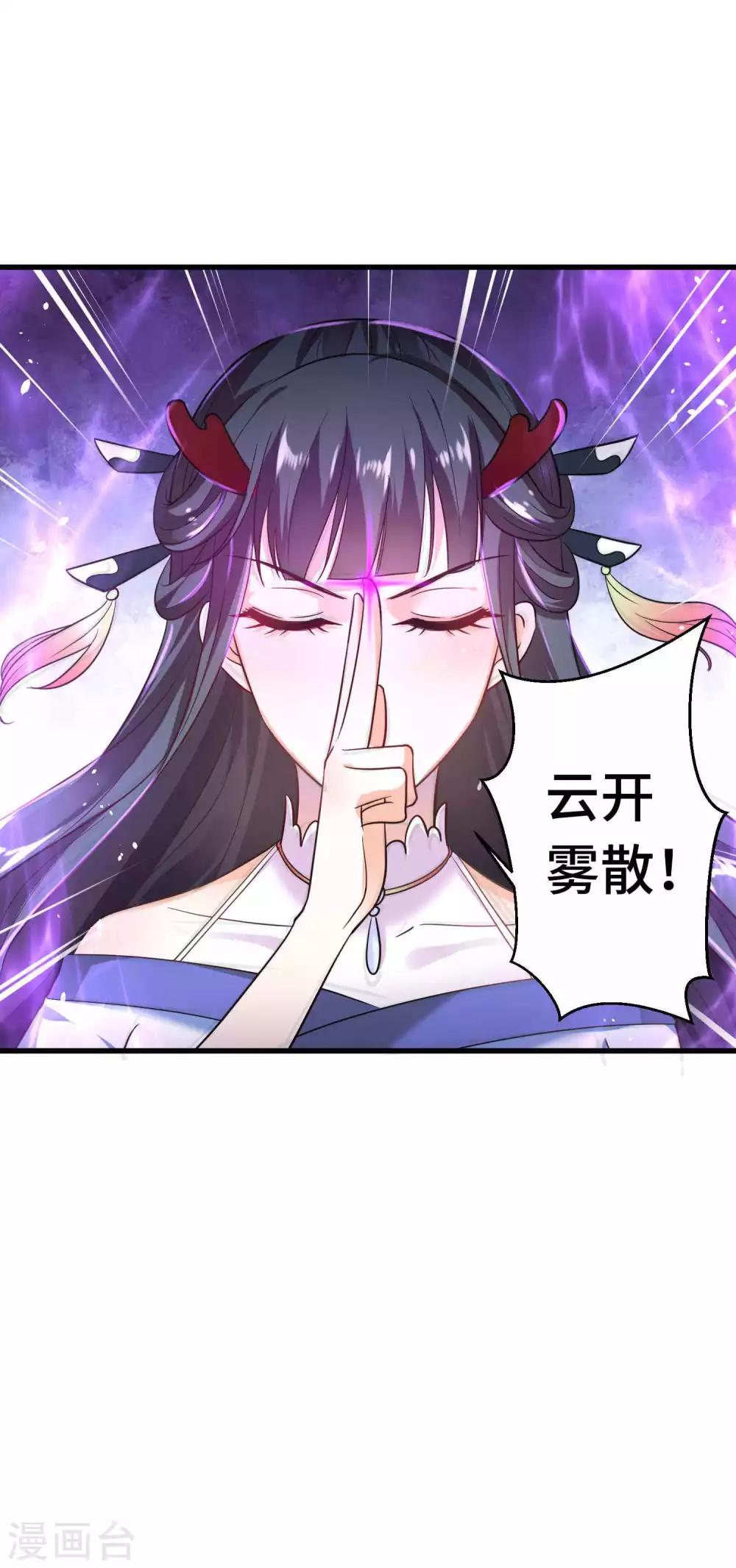 第17话 欺负我主人就吃掉你哦-第18话