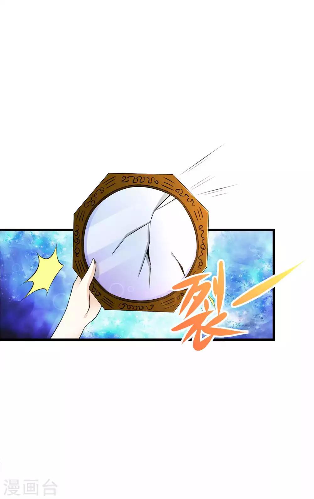 第19话 嘤我不要跟她走-第20话