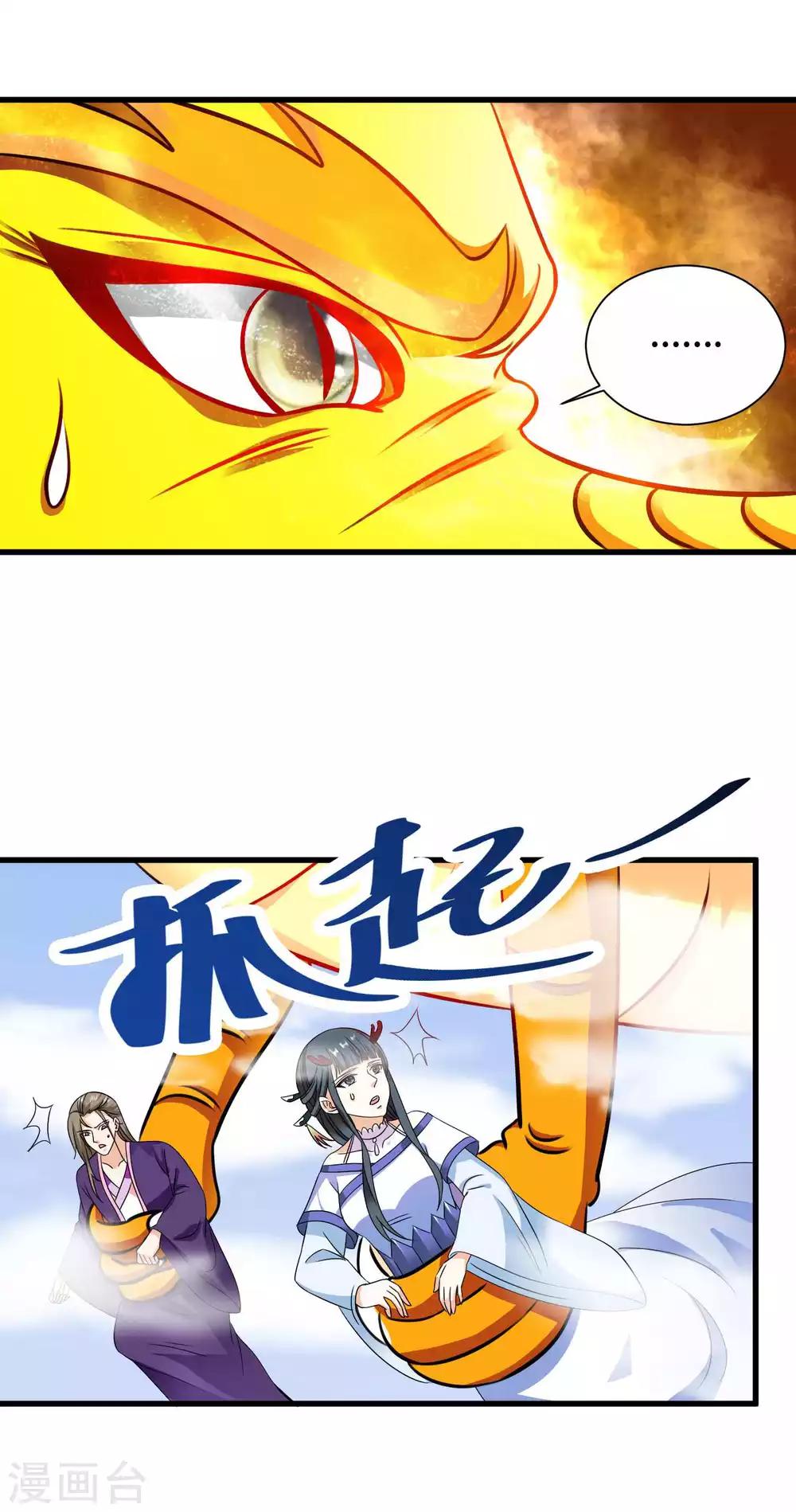 第19话 嘤我不要跟她走-第20话