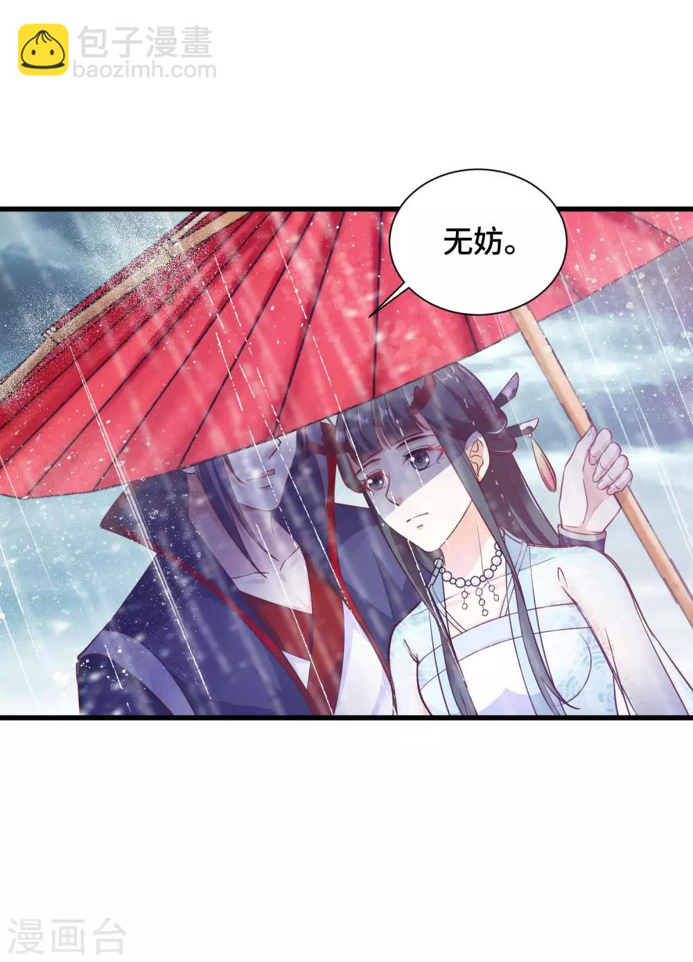 第21话 主人不要喜欢上他-第22话