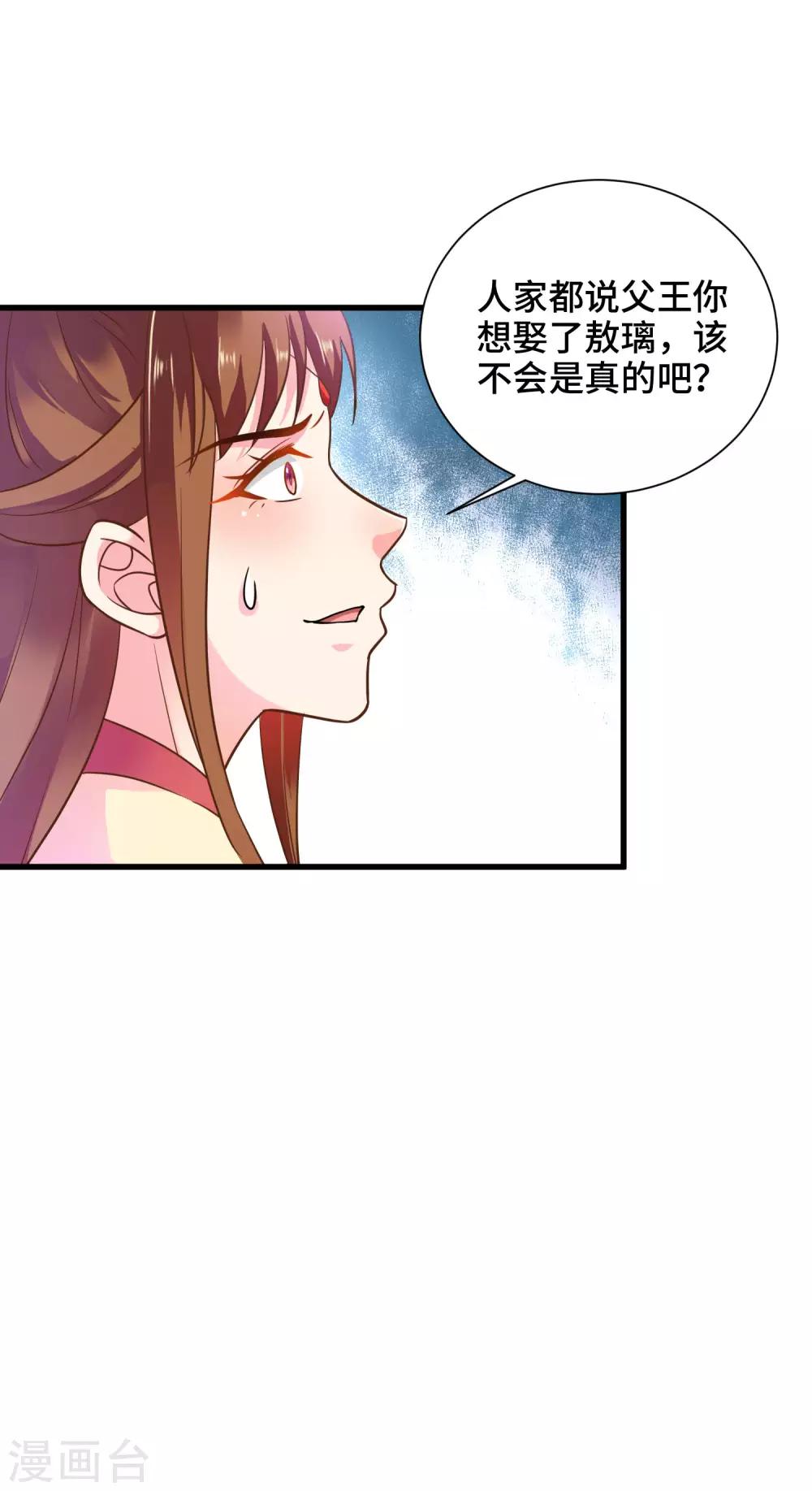 第23话 龙王的私心-第24话