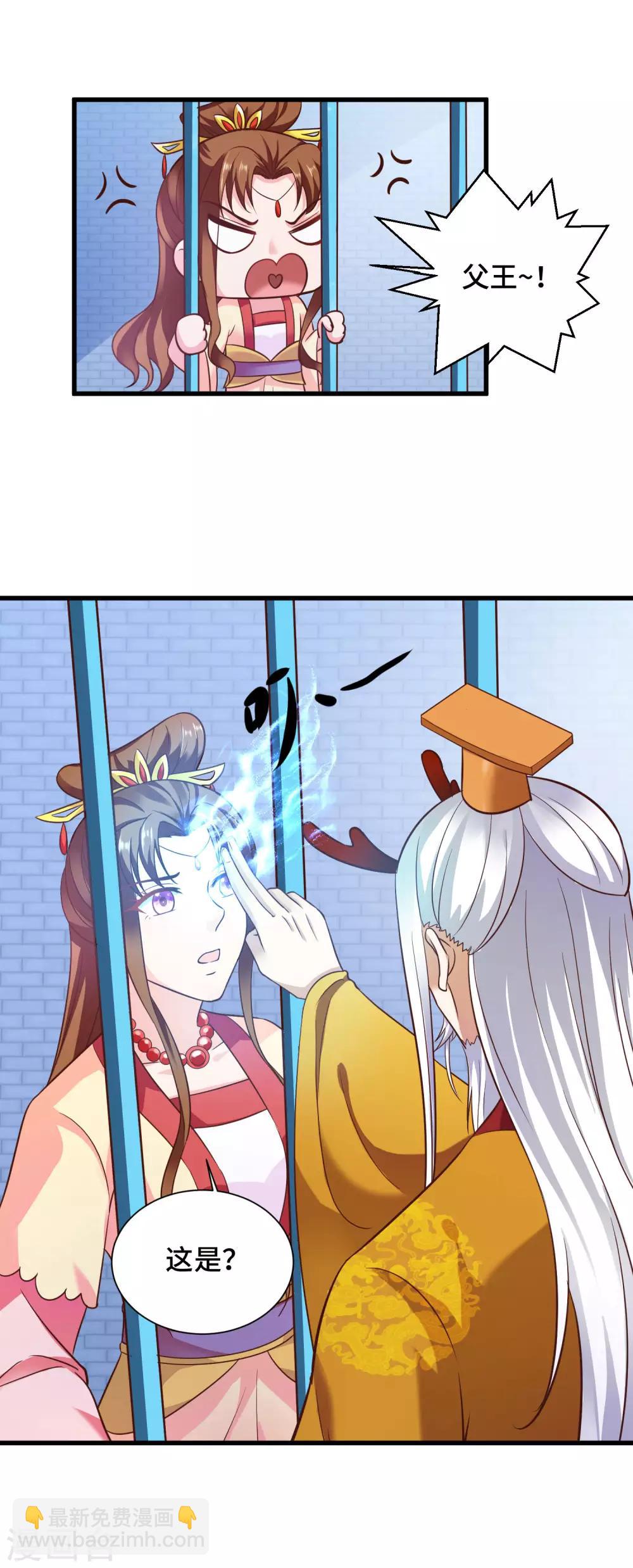 第23话 龙王的私心-第24话