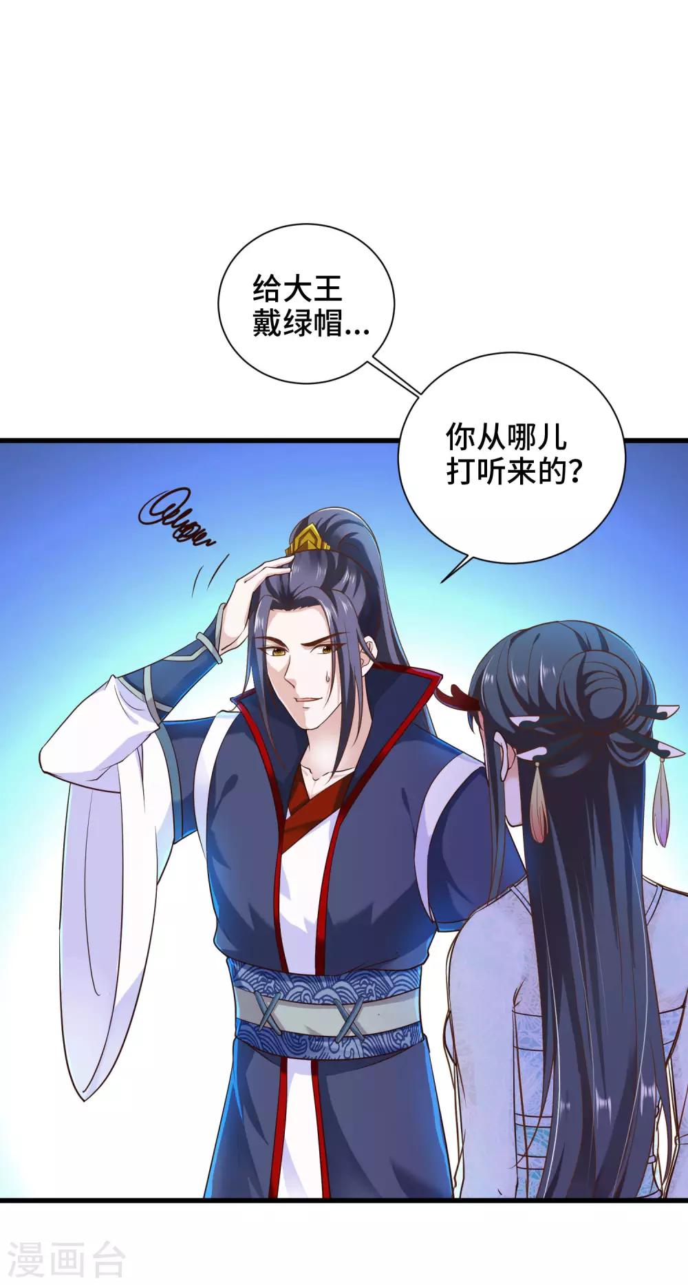 第23话 龙王的私心-第24话