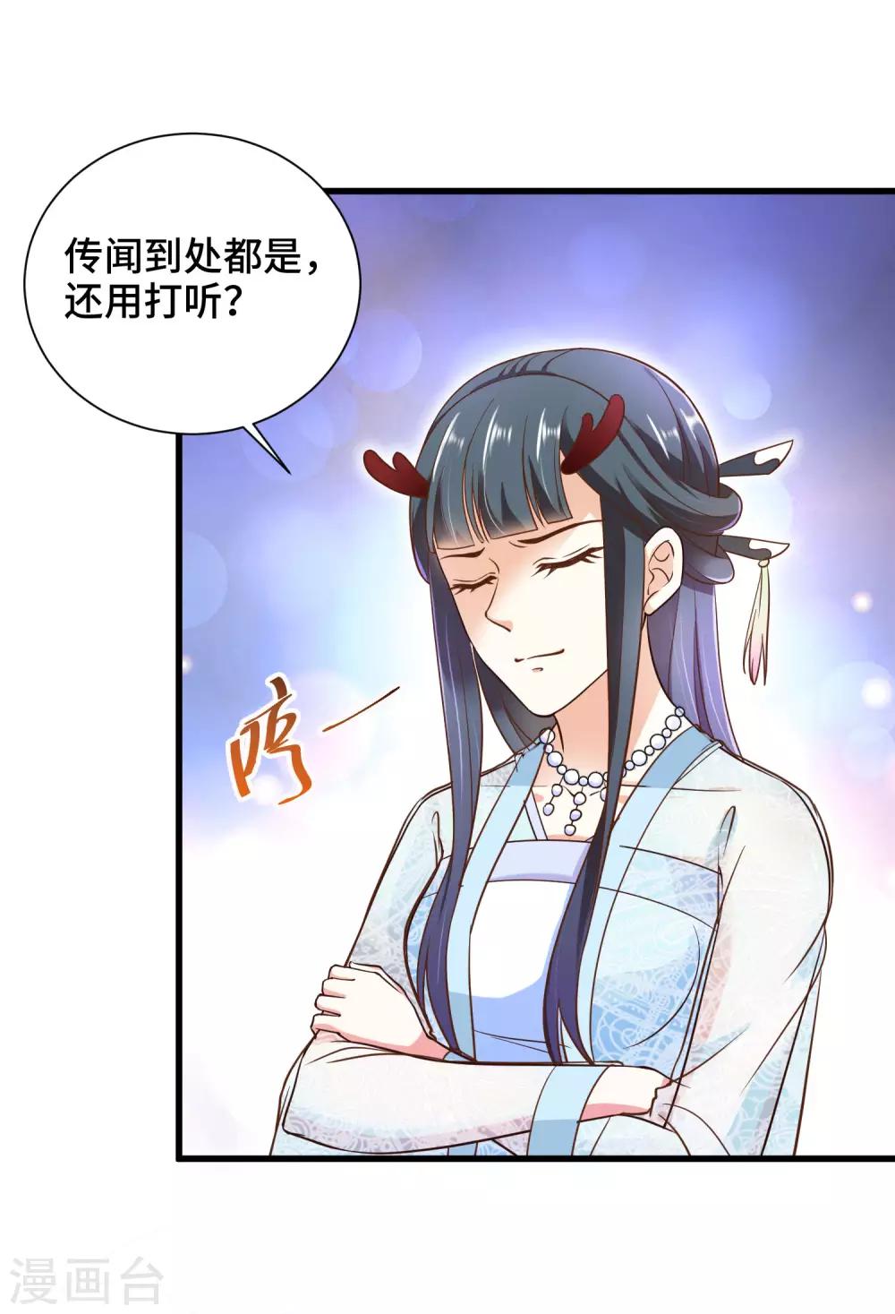 第23话 龙王的私心-第24话
