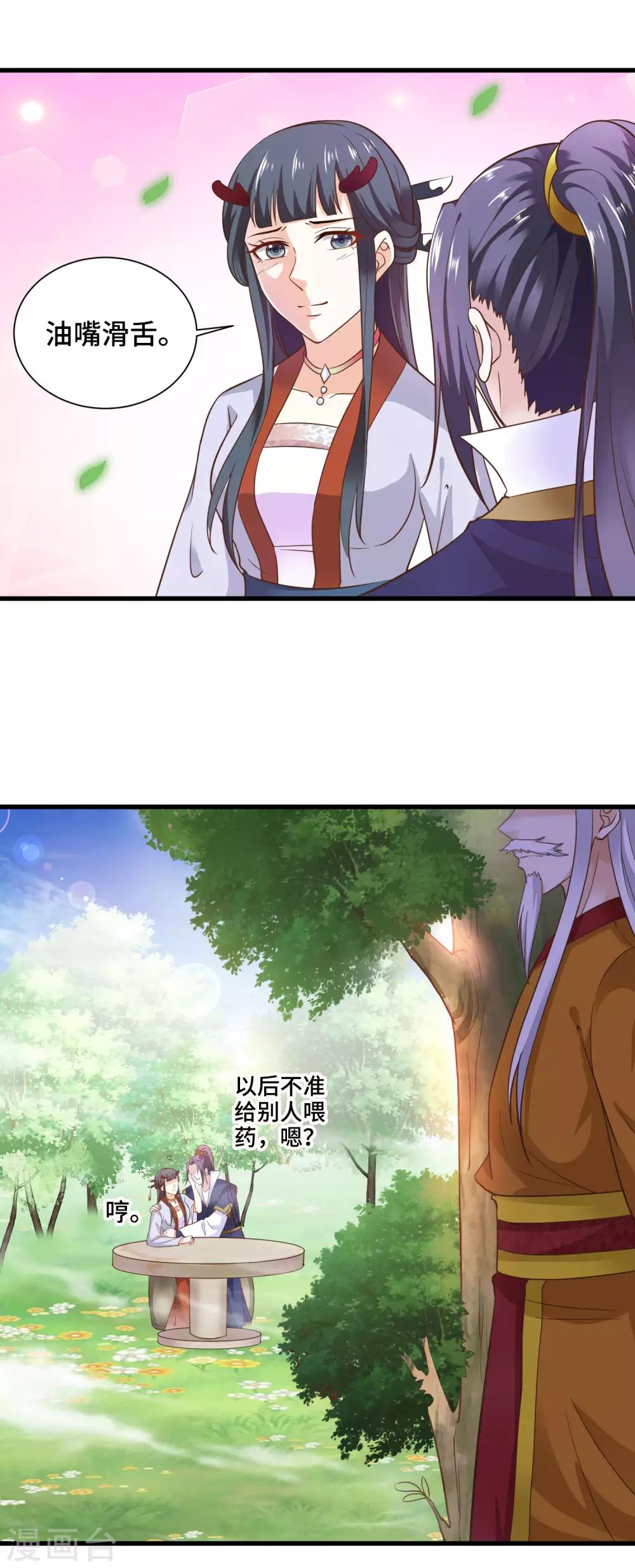 第23话 龙王的私心-第24话