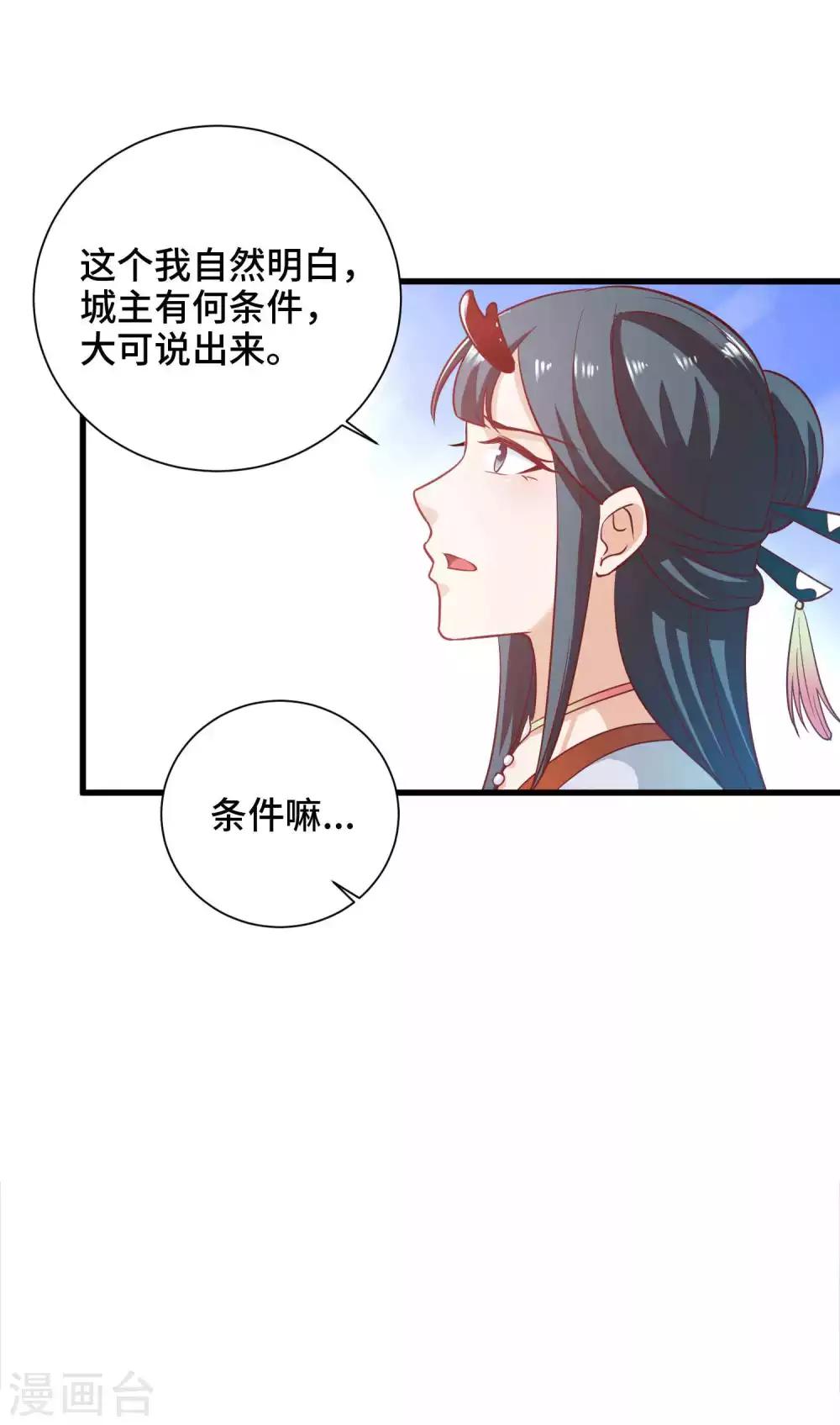 第25话 男友力-第26话