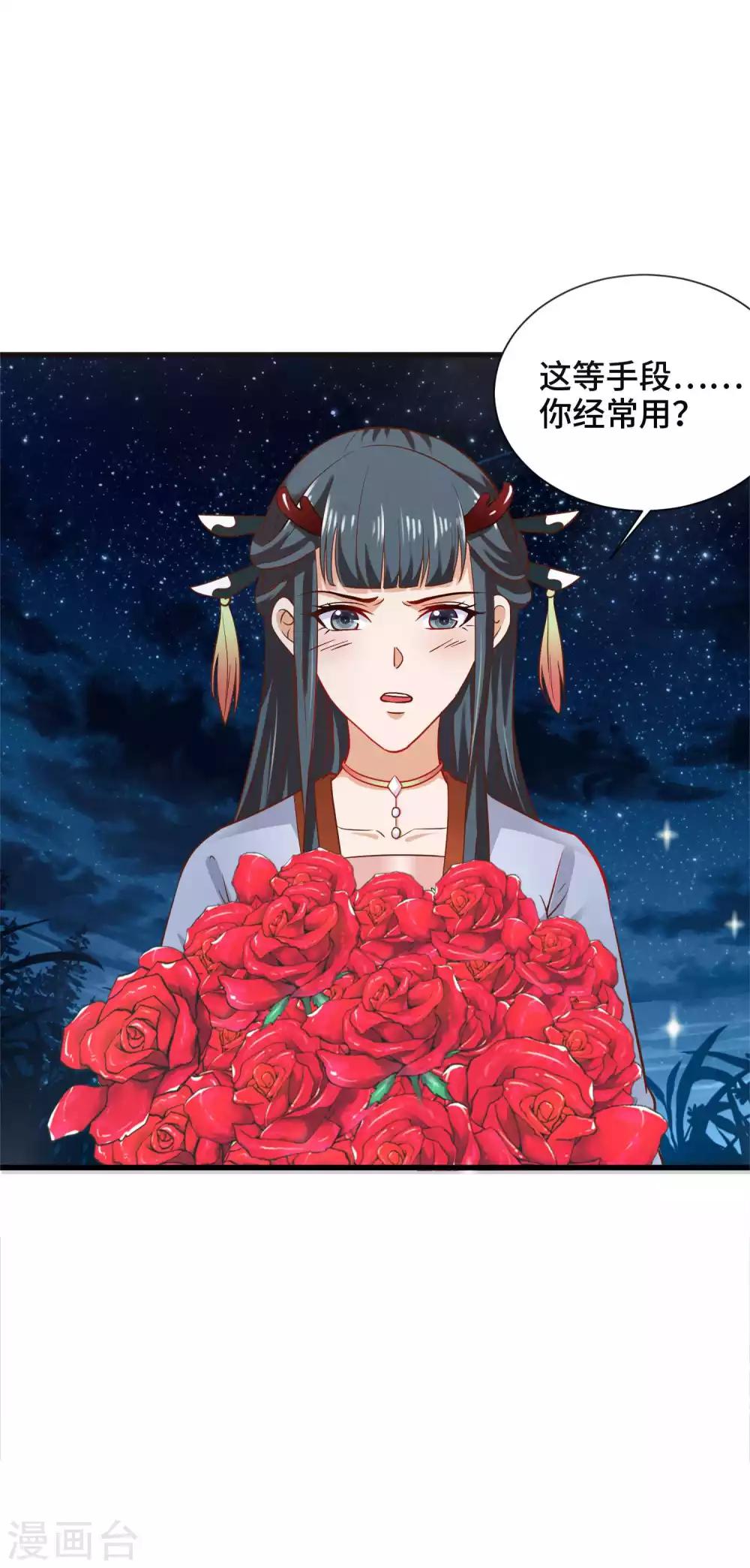 第25话 男友力-第26话