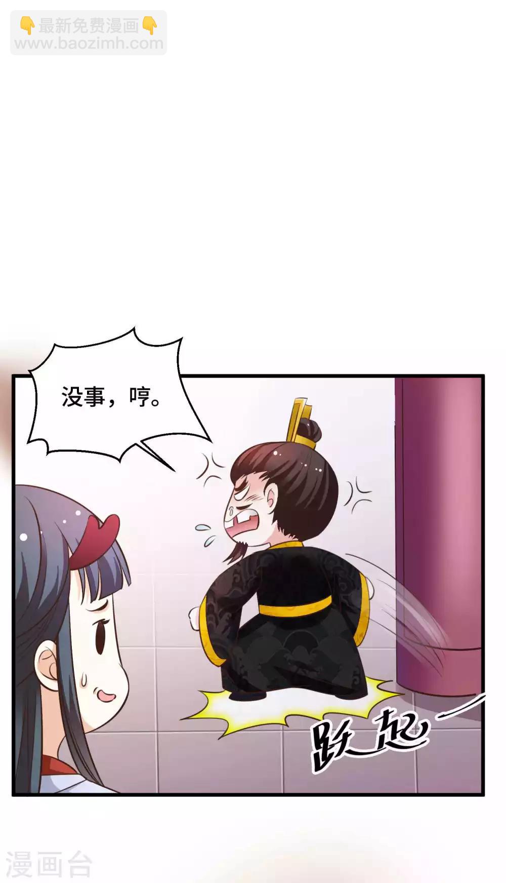 第25话 男友力-第26话