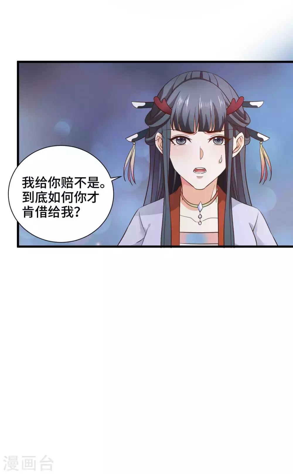 第25话 男友力-第26话