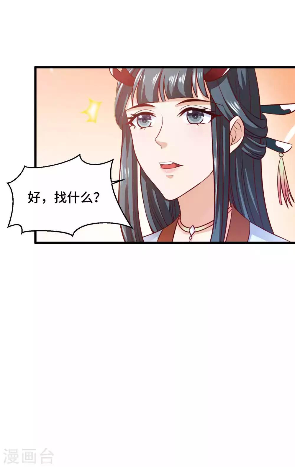 第25话 男友力-第26话