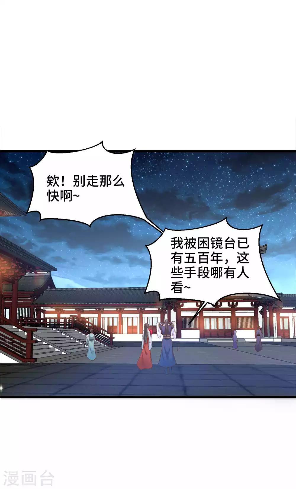 第25话 男友力-第26话