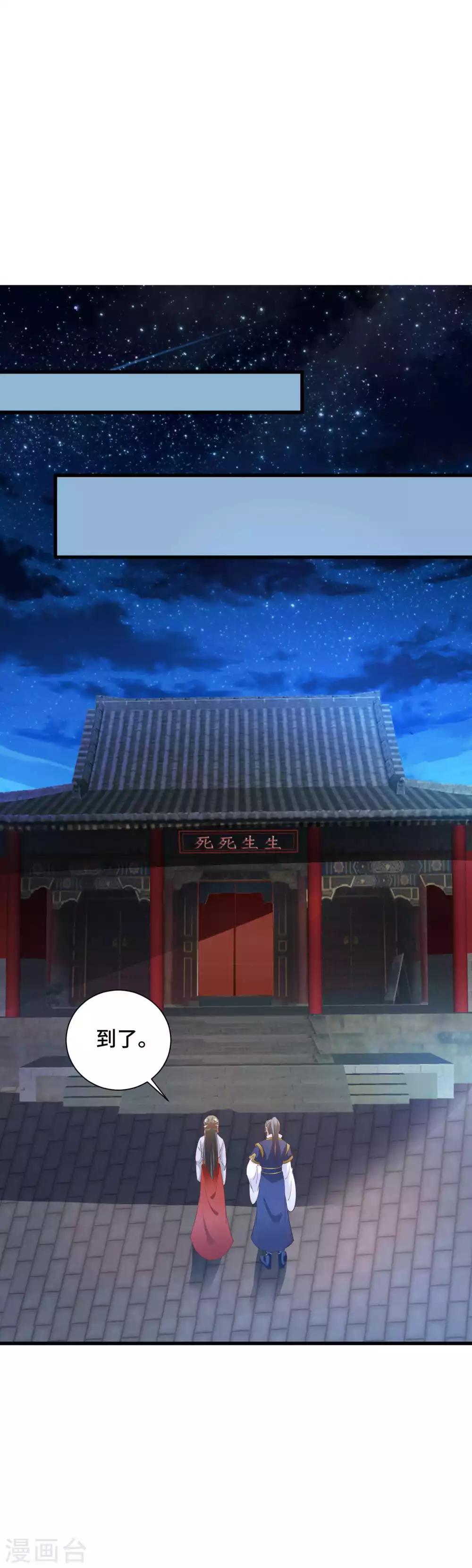 第25话 男友力-第26话