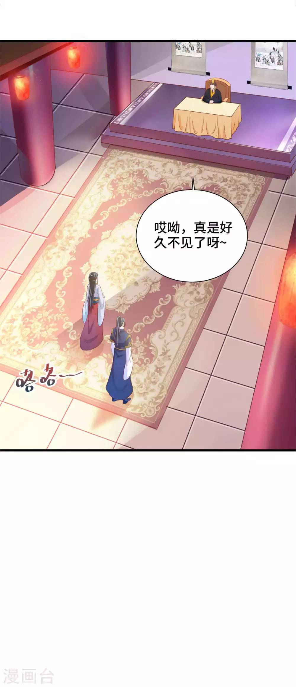 第25话 男友力-第26话