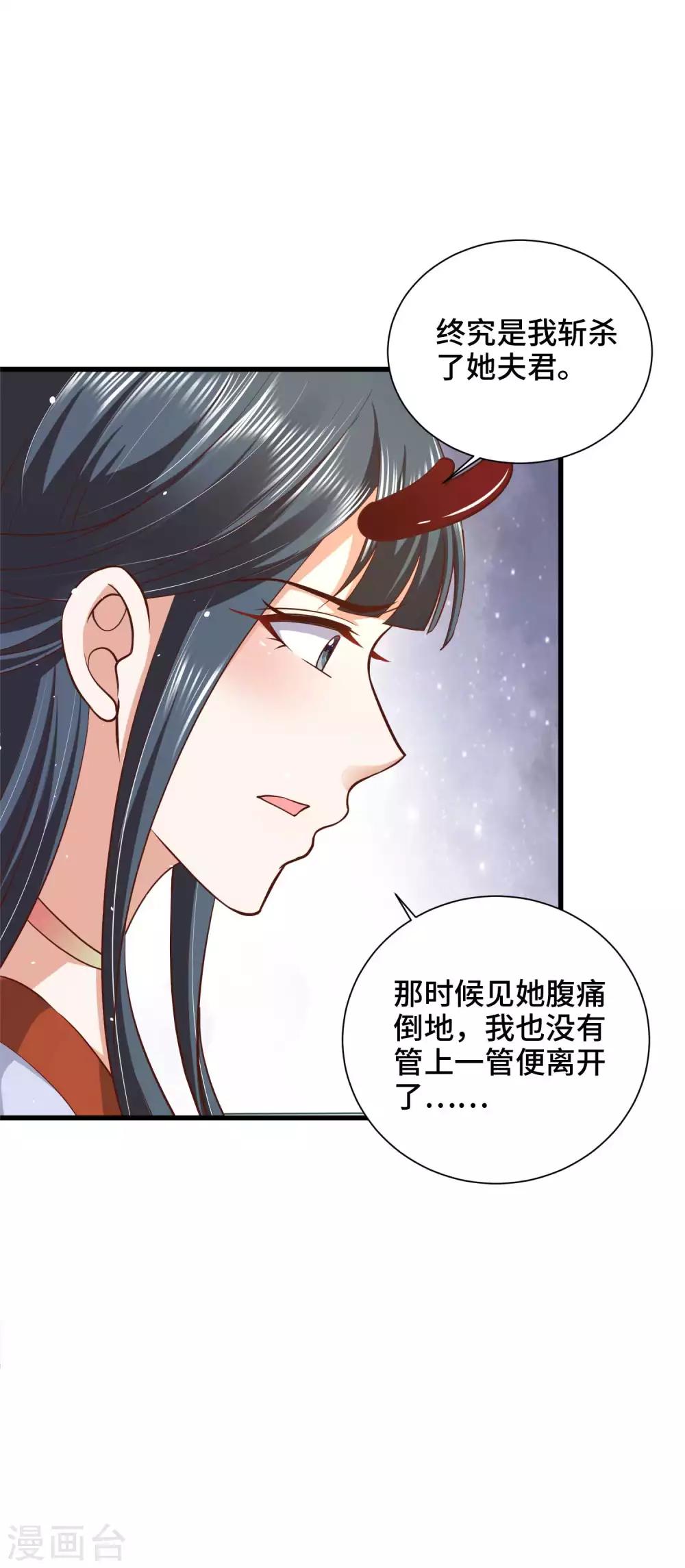 第27话 我会一直在你身边-第28话