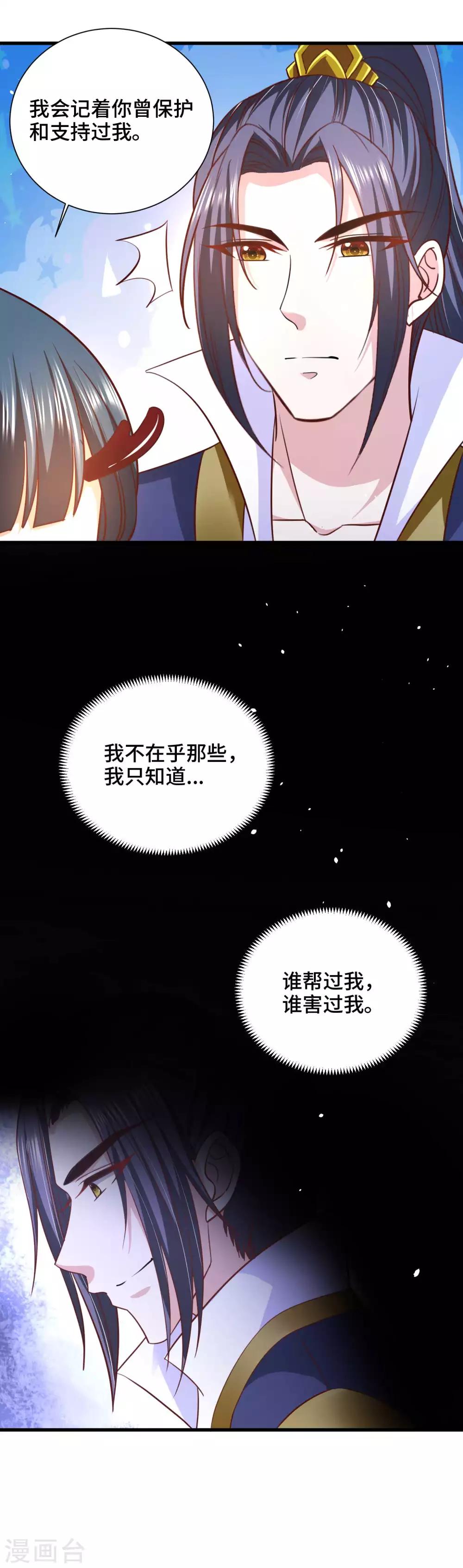 第27话 我会一直在你身边-第28话