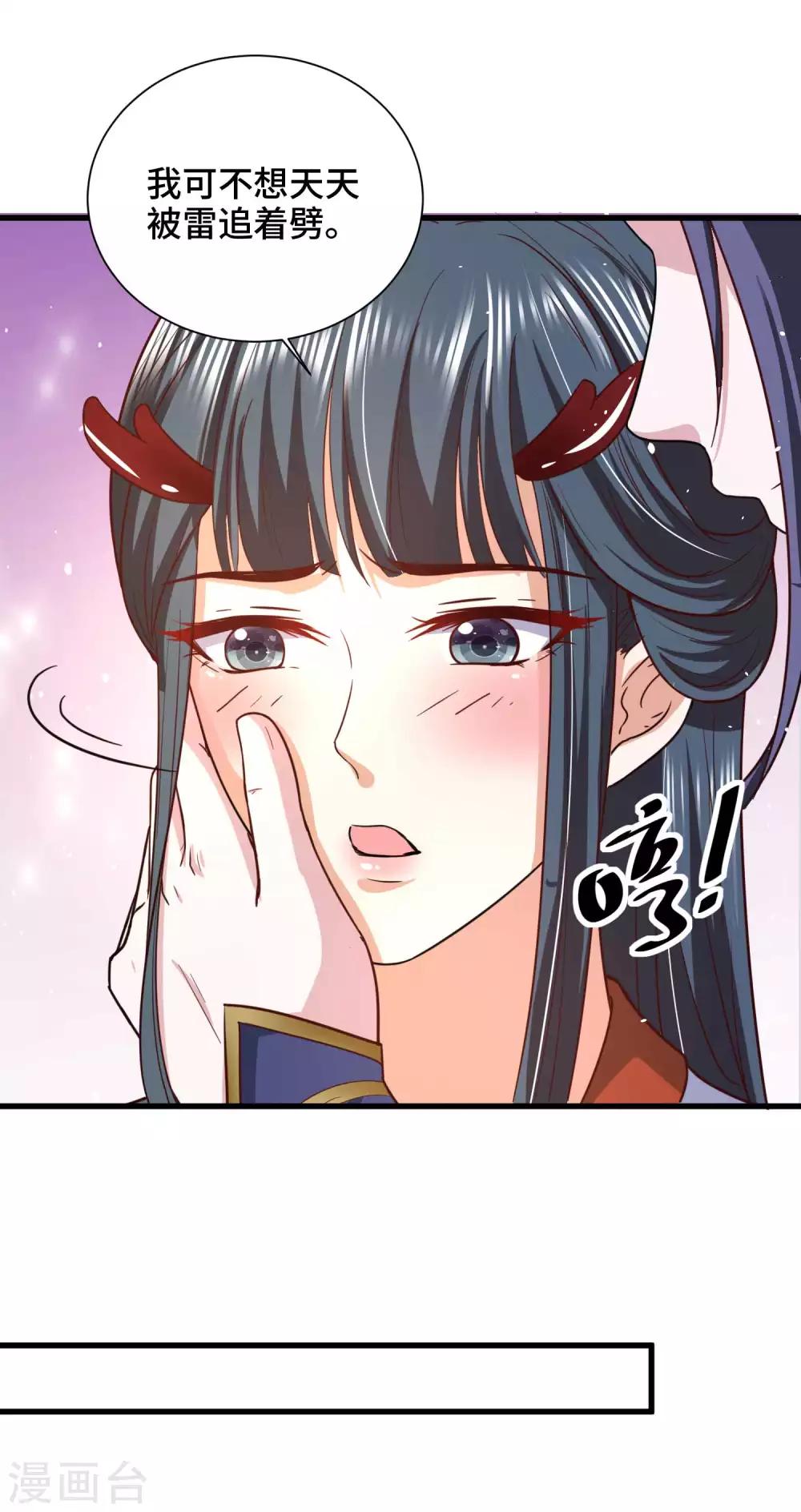 第27话 我会一直在你身边-第28话