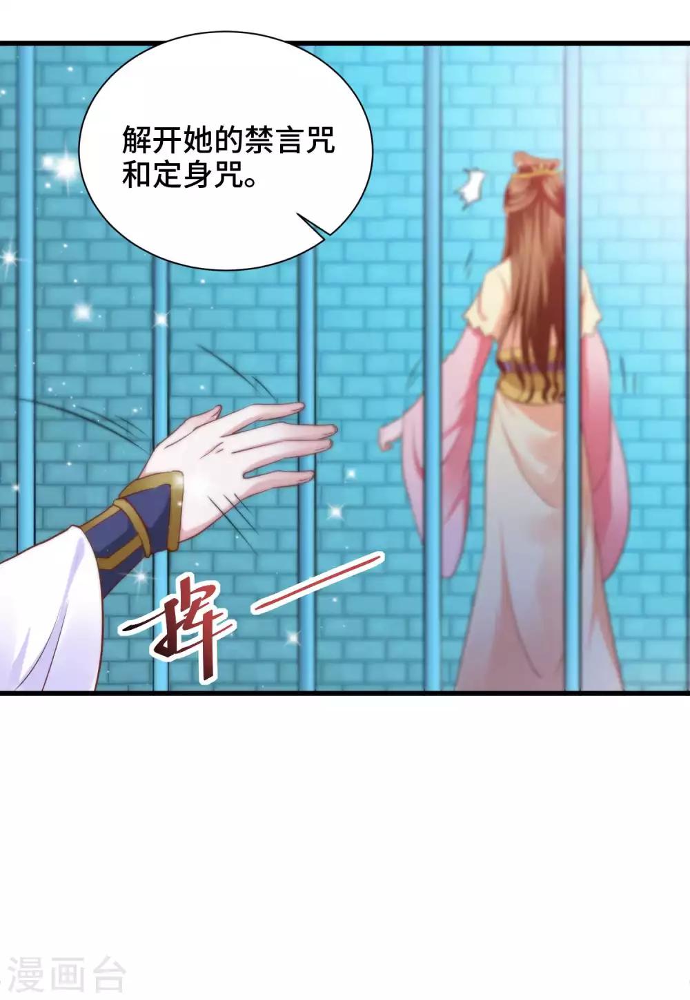 第29话 龙角的秘密-第30话