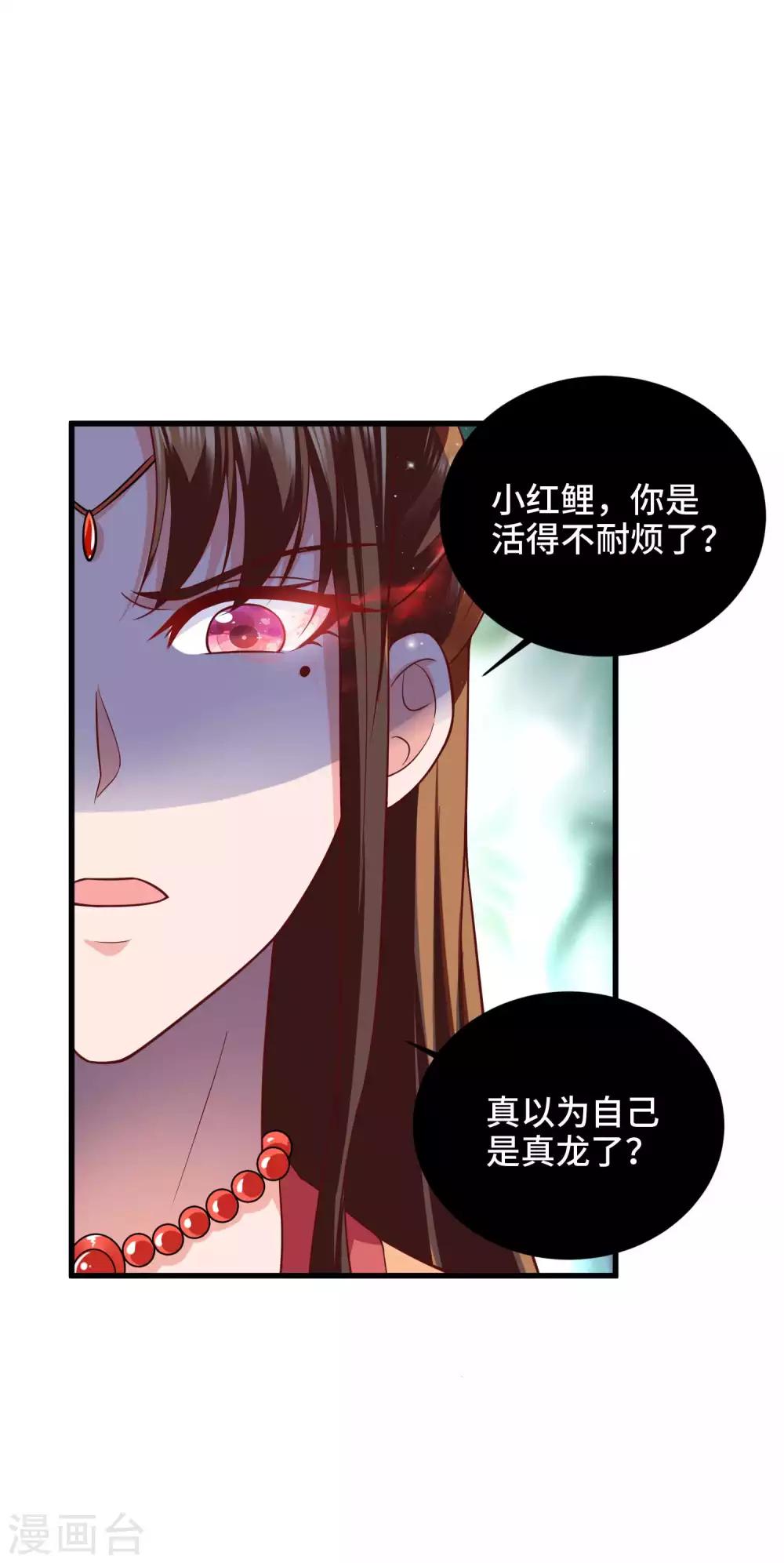 第29话 龙角的秘密-第30话