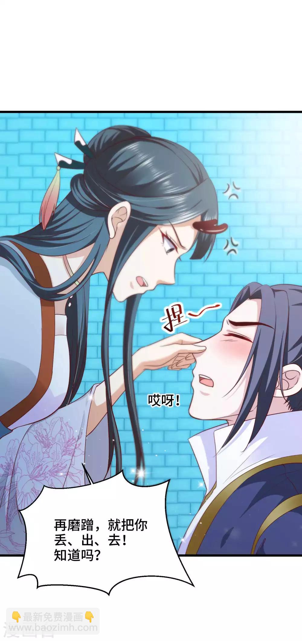 第29话 龙角的秘密-第30话