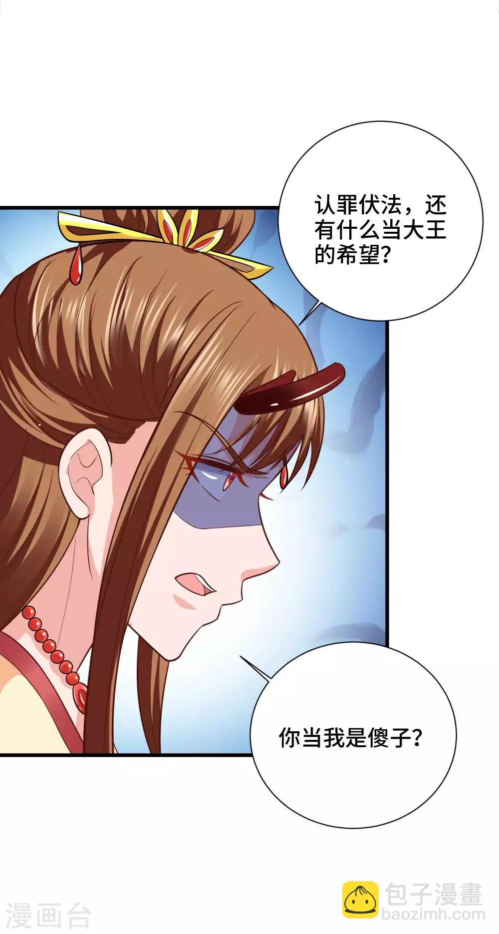 第29话 龙角的秘密-第30话