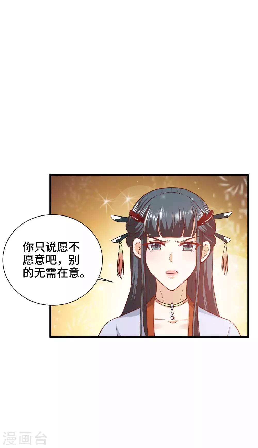 第29话 龙角的秘密-第30话