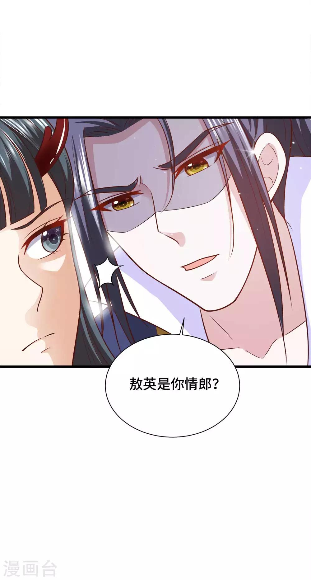 第29话 龙角的秘密-第30话
