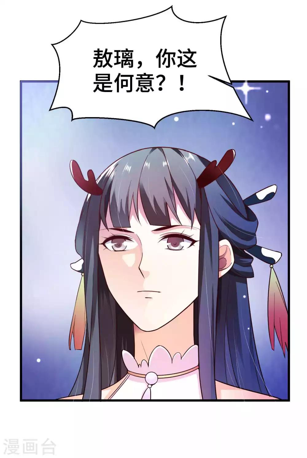 第3话 龙王的绿帽子-第4话